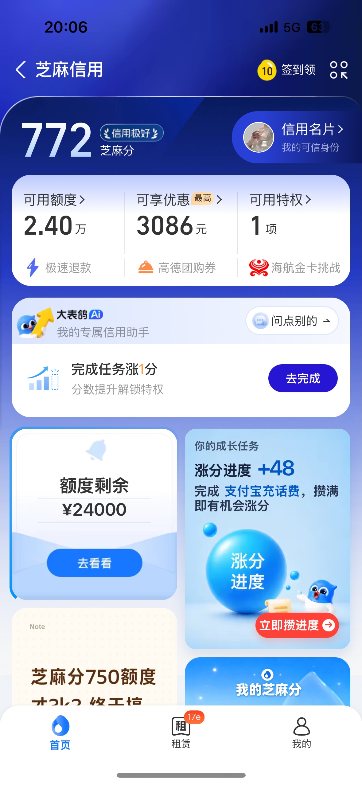 支付宝到店18给3来个鱼信用好的
65 / 作者:訫謊 / 