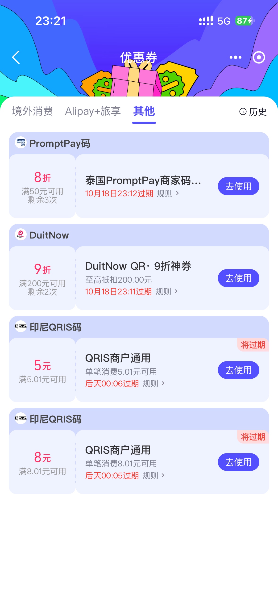 香港8.8出完的  
有积分可以兑换8和5的卷
做浏览任务还能领10积分



51 / 作者:椅子u / 