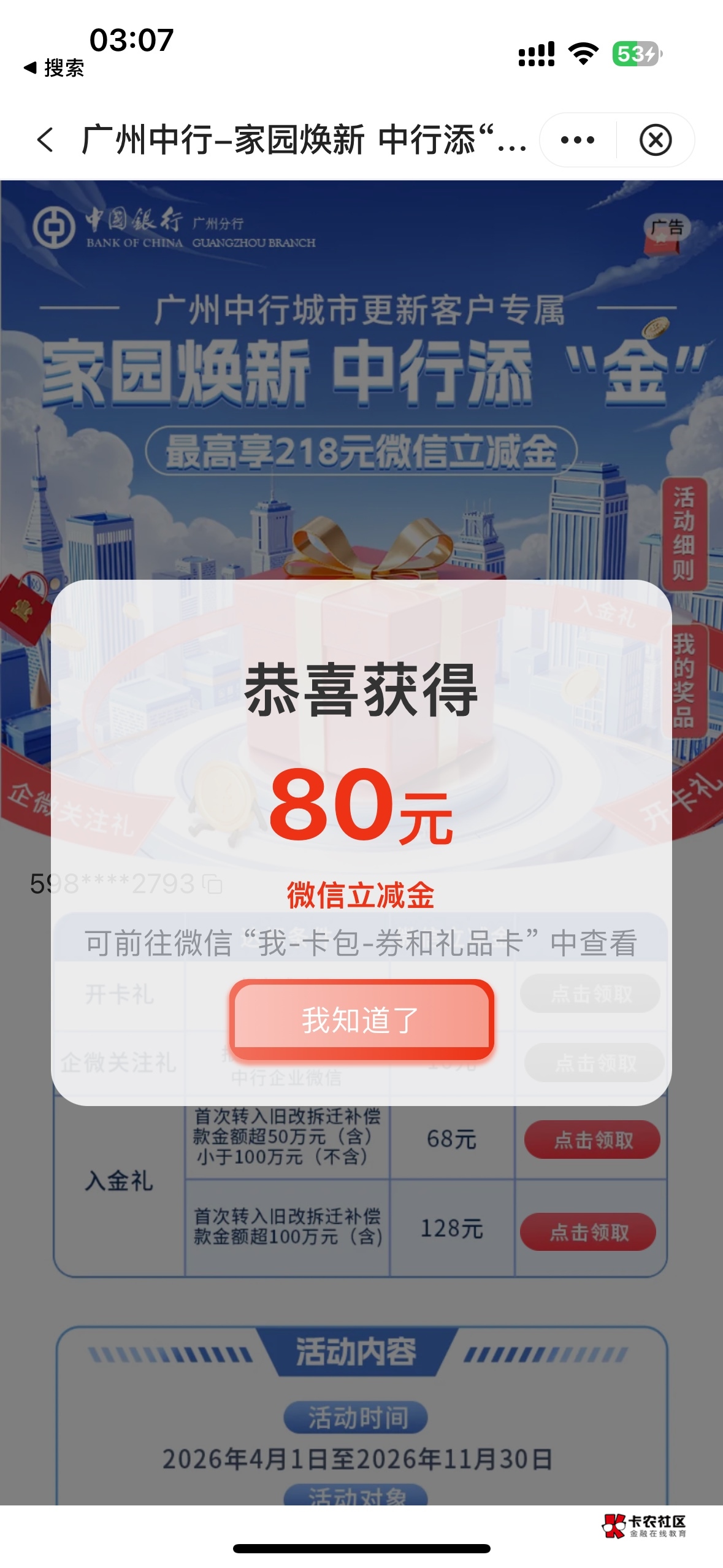 好几天了没事上去看看居然能领了

66 / 作者:何必123. / 