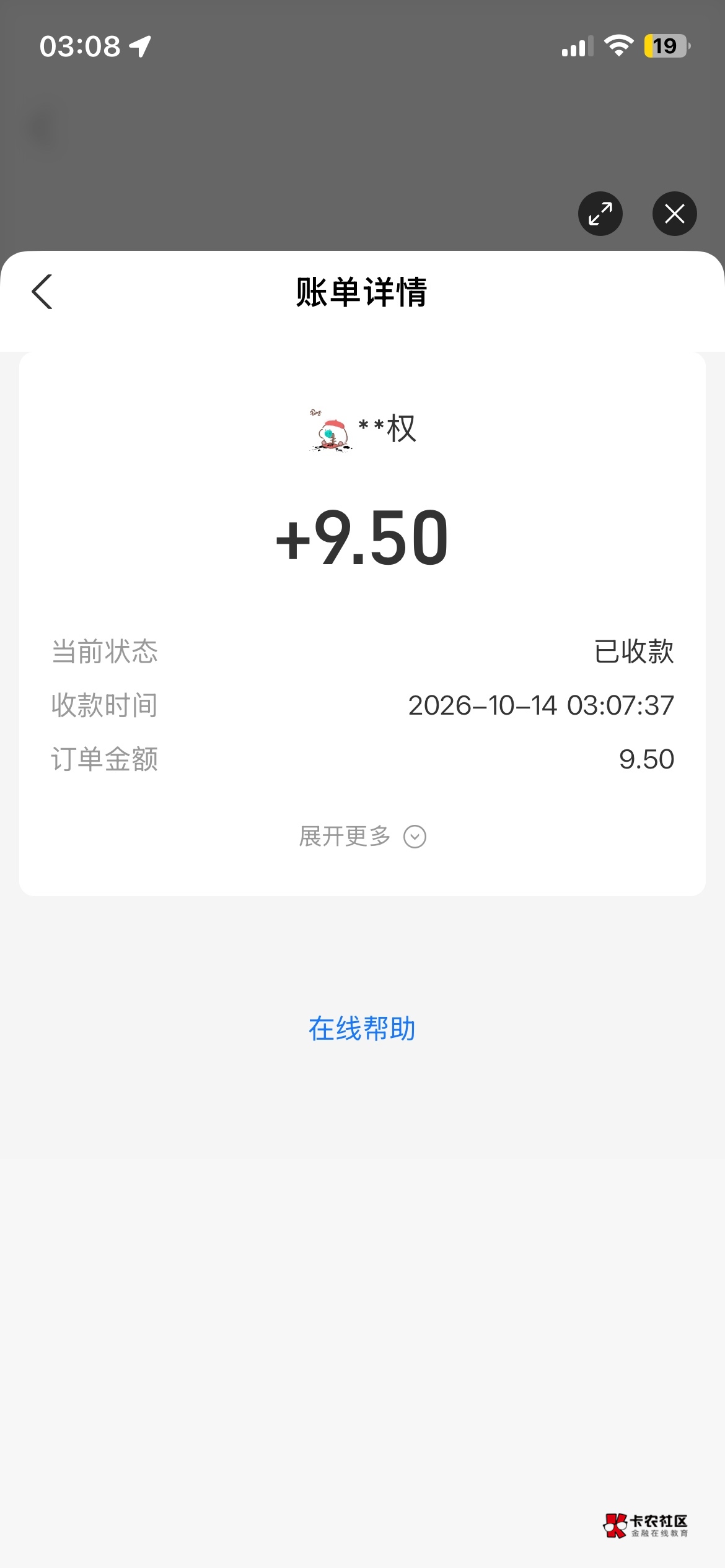 莫名其妙，不知道谁给我转了9.5

47 / 作者:就爱嫖 / 