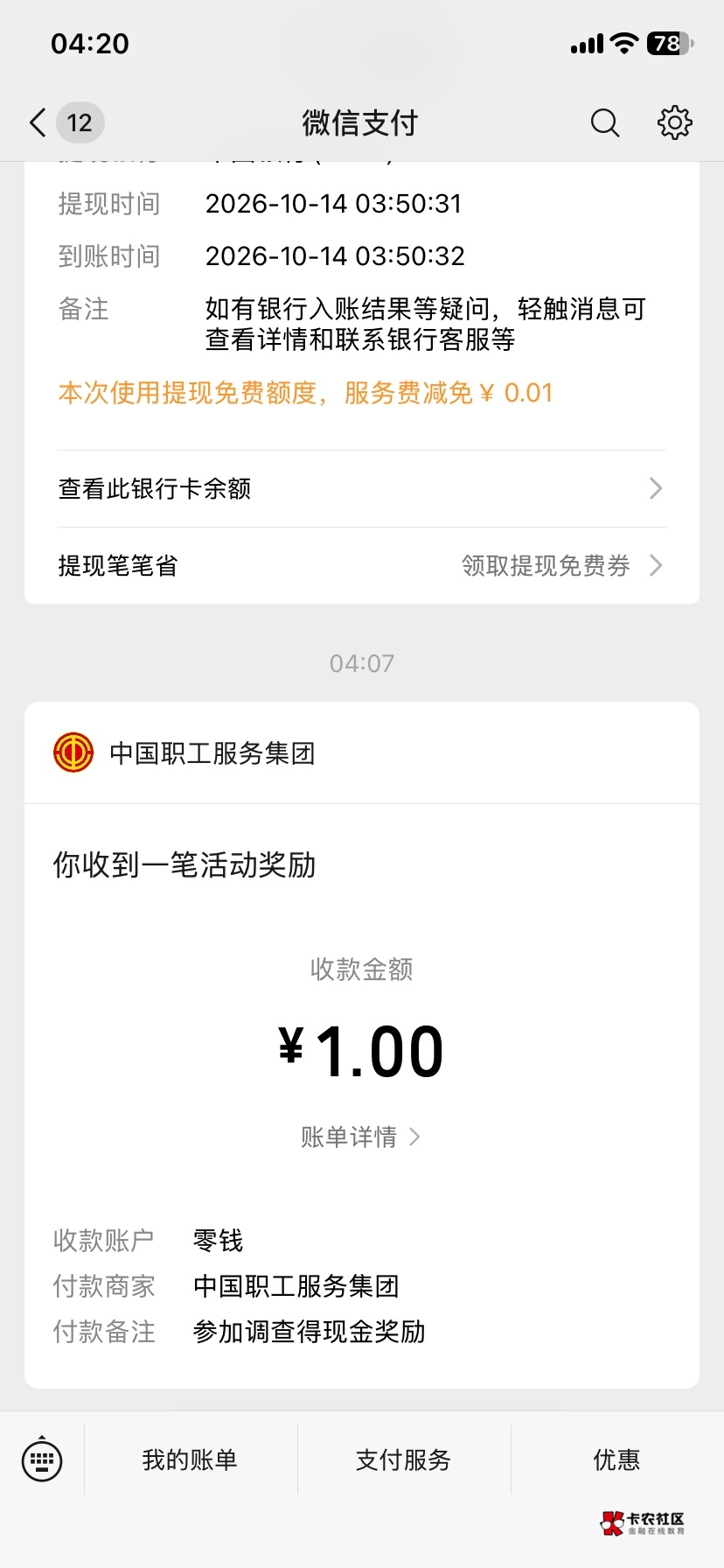 感谢老哥，5中5，5毛到手

64 / 作者:如花就是我 / 
