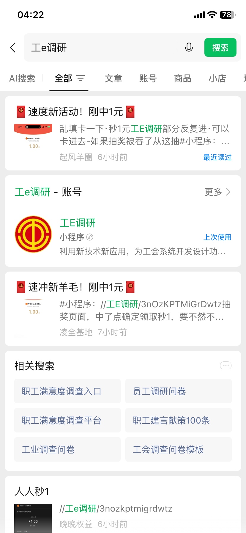 感谢老哥，5中5，5毛到手

21 / 作者:如花就是我 / 