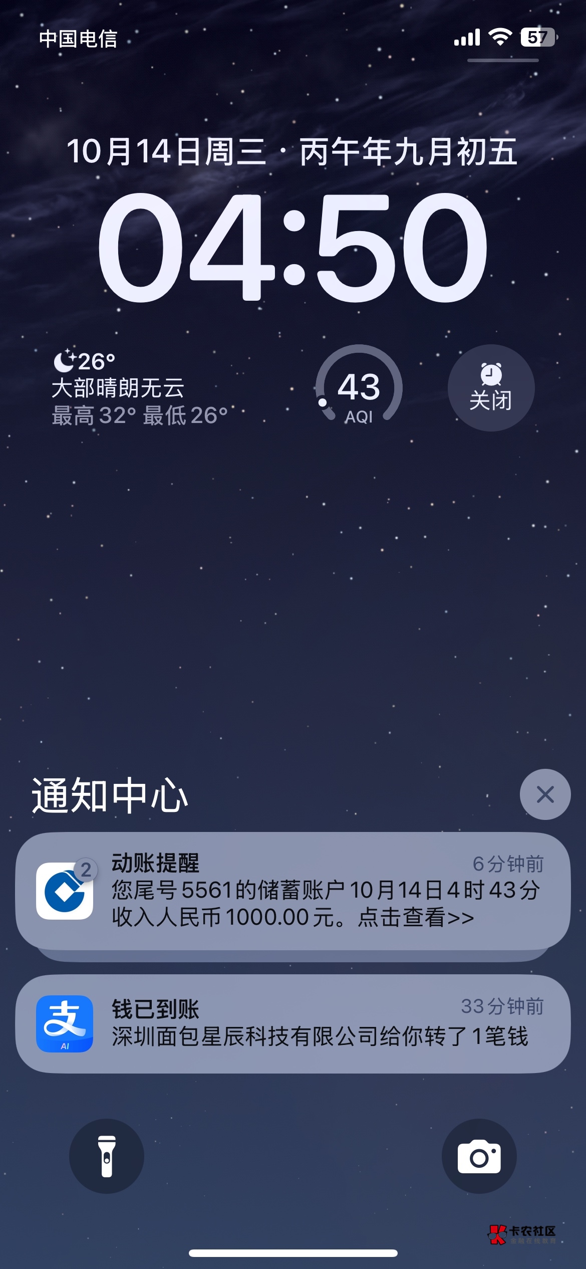 京东反复注销不下十次，终于下款了。资方中粮信托。@卡农土豆 


33 / 作者:渐行渐远999 / 