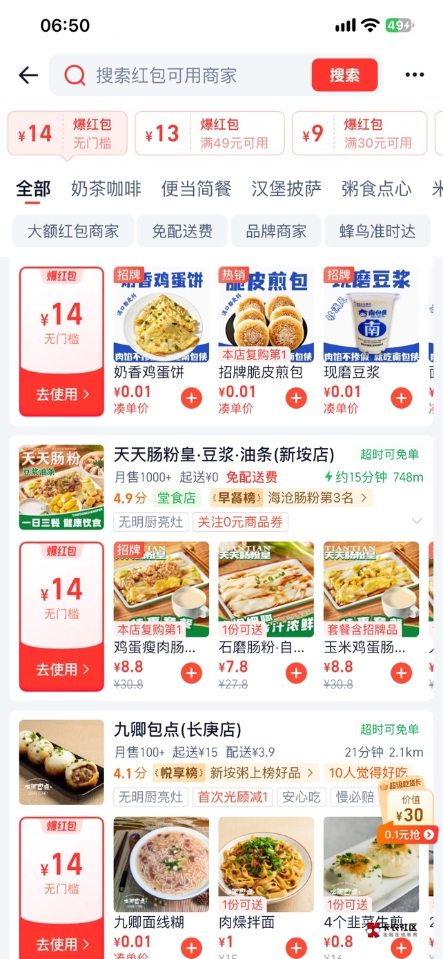 这券有和没有一样 店家真是黑

94 / 作者:肉吃的不 / 