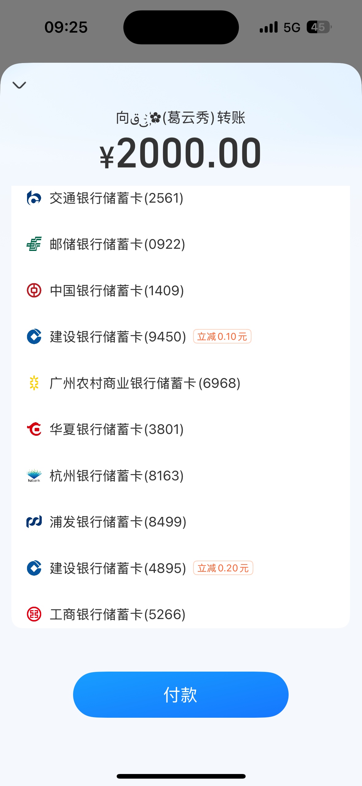 zfb转账，全国建行2000-2三次
zfb收付款，广东建行(汕头一类)500-1，十次以上，自测
37 / 作者:訫謊 / 
