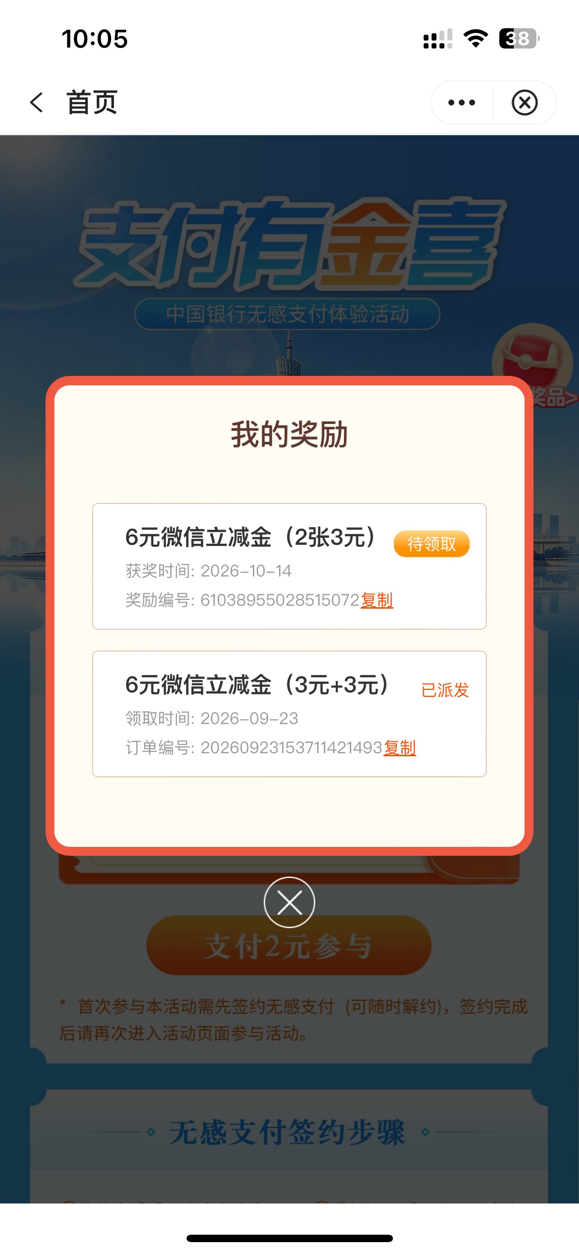 10月14日羊毛线报总结合集18 / 作者:忘了說晚安丶 / 