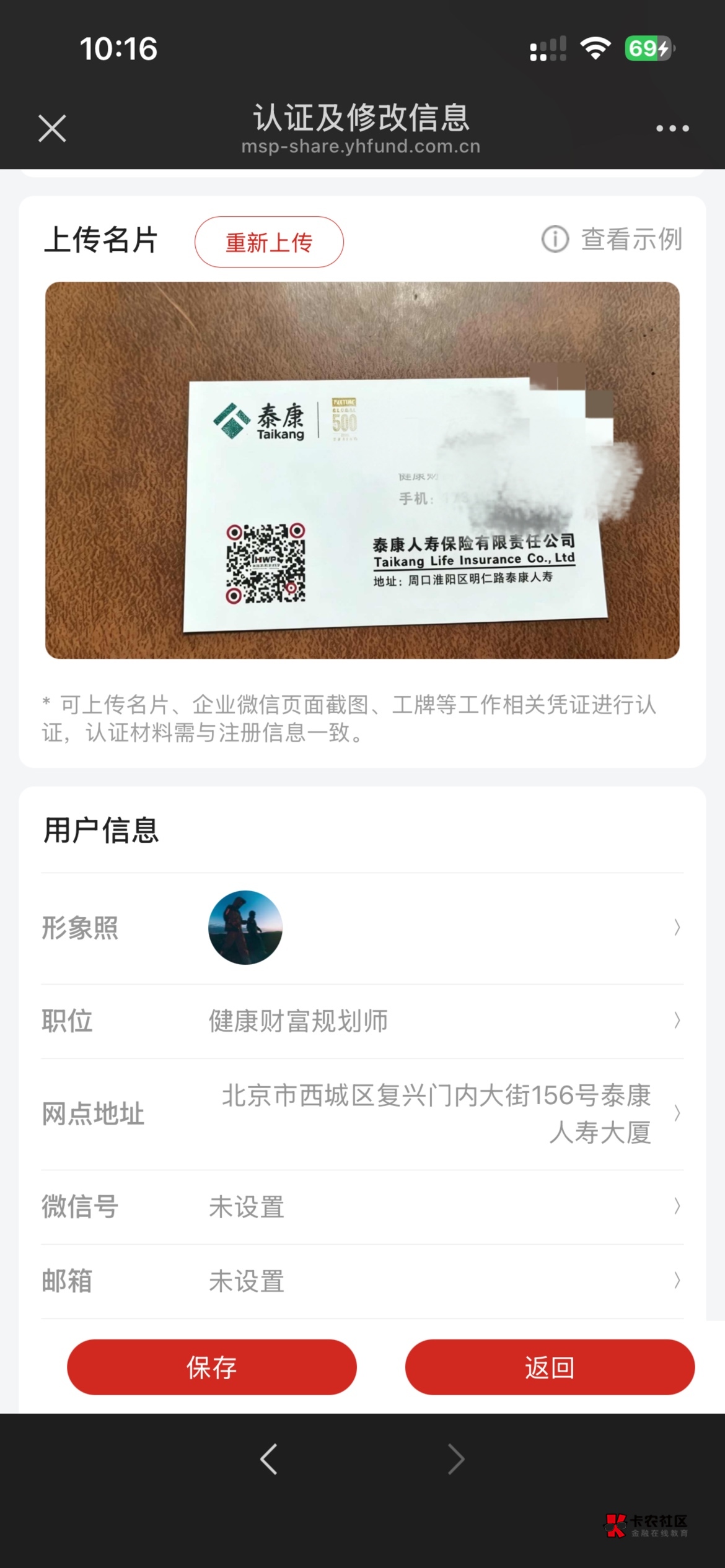 这个银华认证，v和工牌要不要上传？

84 / 作者:卡农超级管理 / 