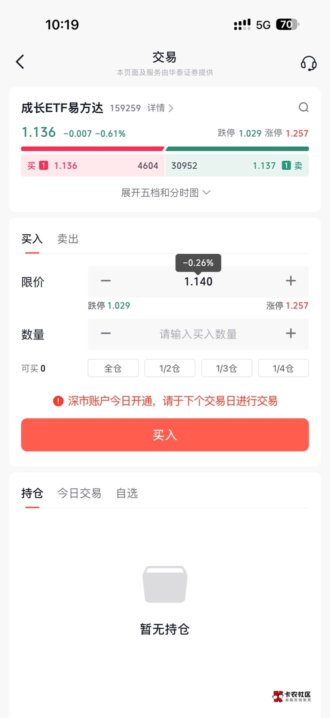 抖音的华泰证券必须是在抖音里购买还是直接在华泰app里面购买也有奖励


15 / 作者:懒羊羊的嘻嘻 / 