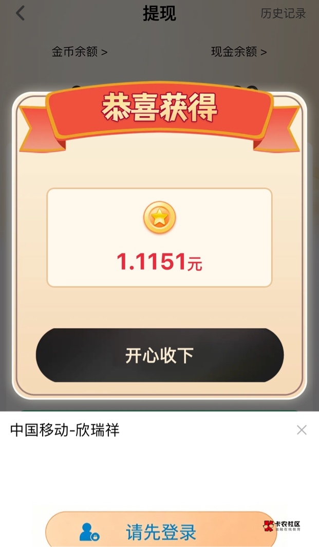 富小剧转跳抖音广告给5块，看了两个不给了，给一块的京东

59 / 作者:小蘑菇小乖 / 