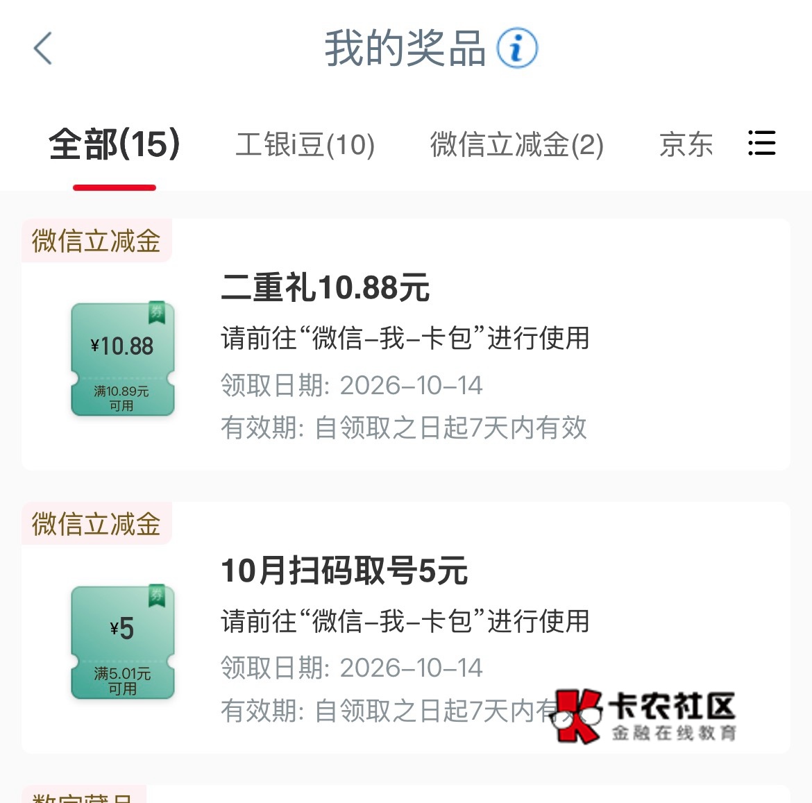工行，拿下

72 / 作者:GLaa / 