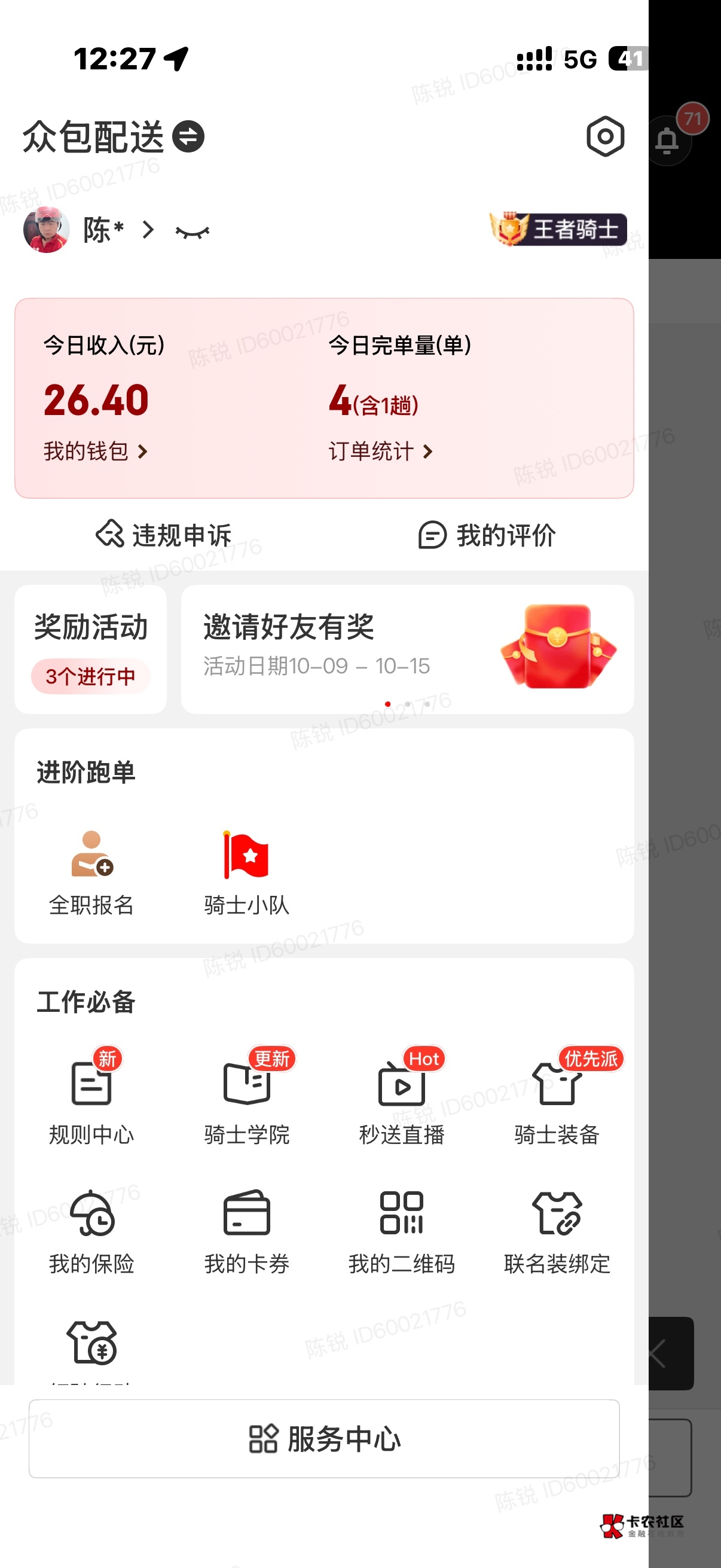 众包现状11点到1点 干个球啊

92 / 作者:发给爸爸 / 