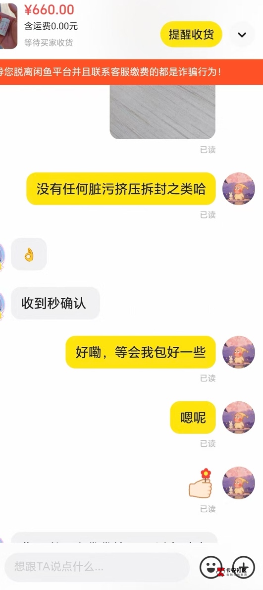 老哥们，昨天他拍了我的币，我昨天也发货了，今天看他账号就这样了，这种是不是等时间94 / 作者:地铁通小助手 / 