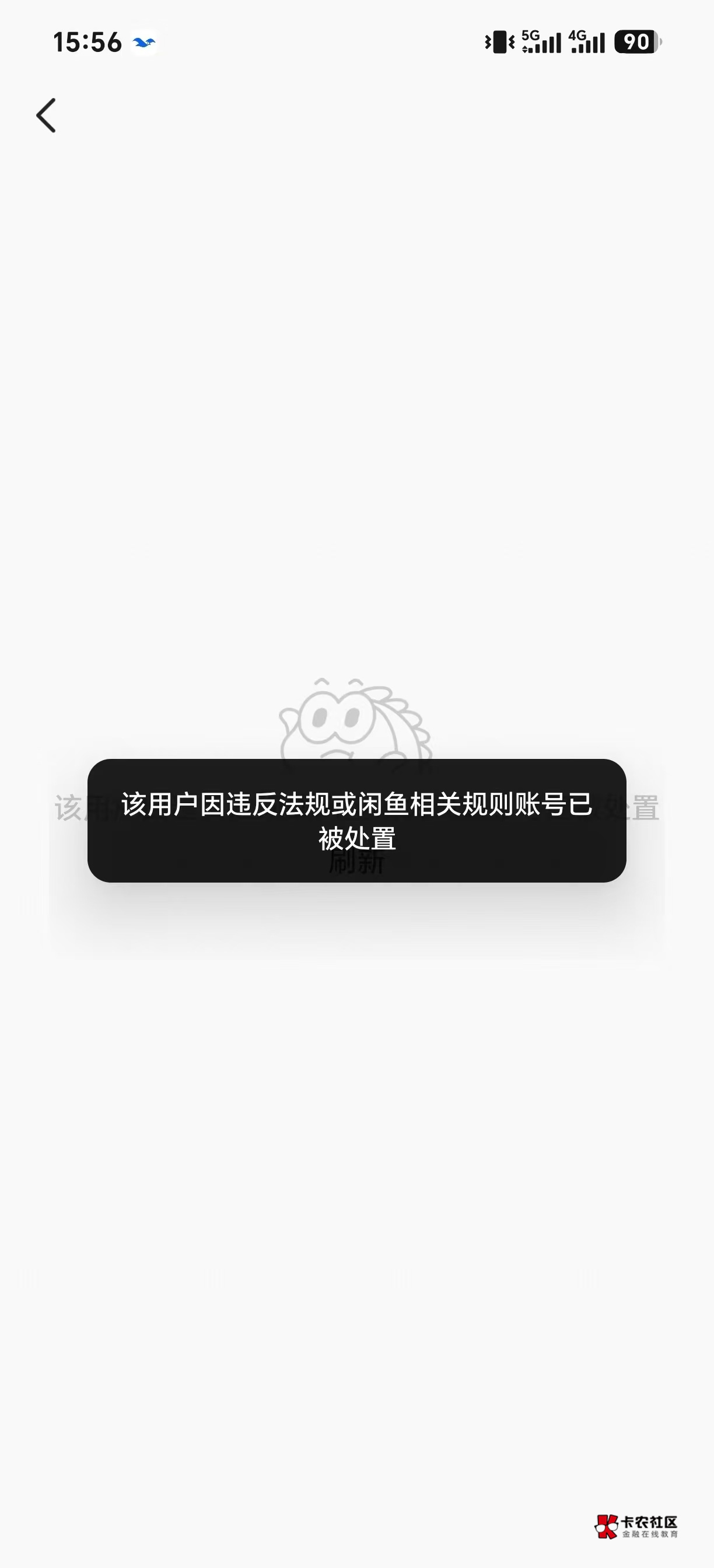 老哥们，昨天他拍了我的币，我昨天也发货了，今天看他账号就这样了，这种是不是等时间61 / 作者:地铁通小助手 / 