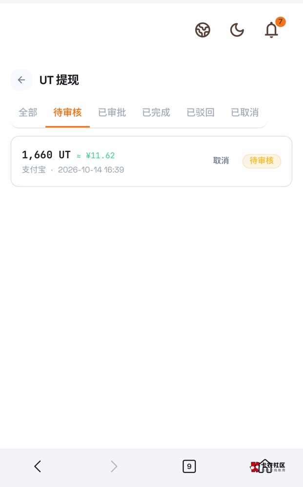 你们的小龙人，我怎么一直审核

3 / 作者:小蘑菇小乖 / 