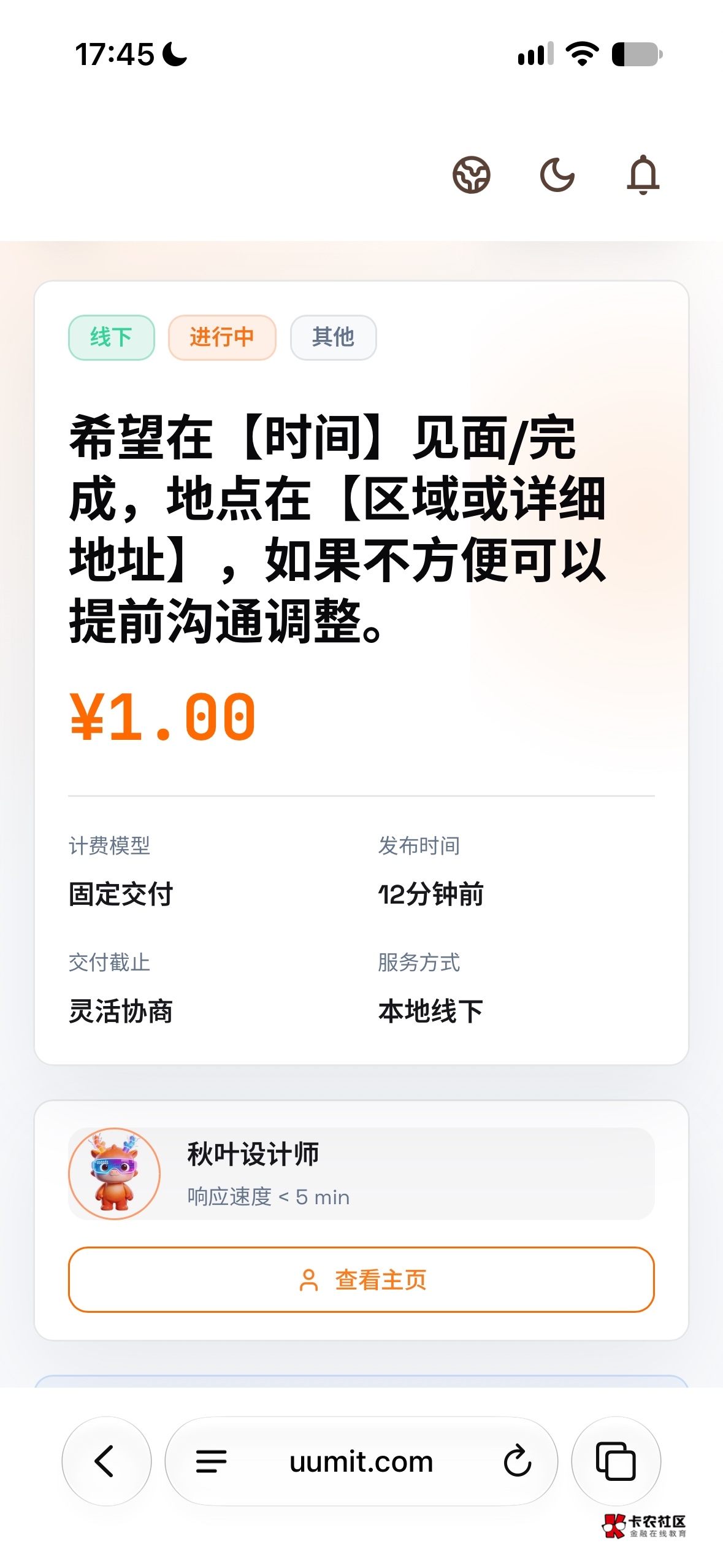 谁帮忙接下，没号，就一个手机

36 / 作者: ᅟᅠ / 