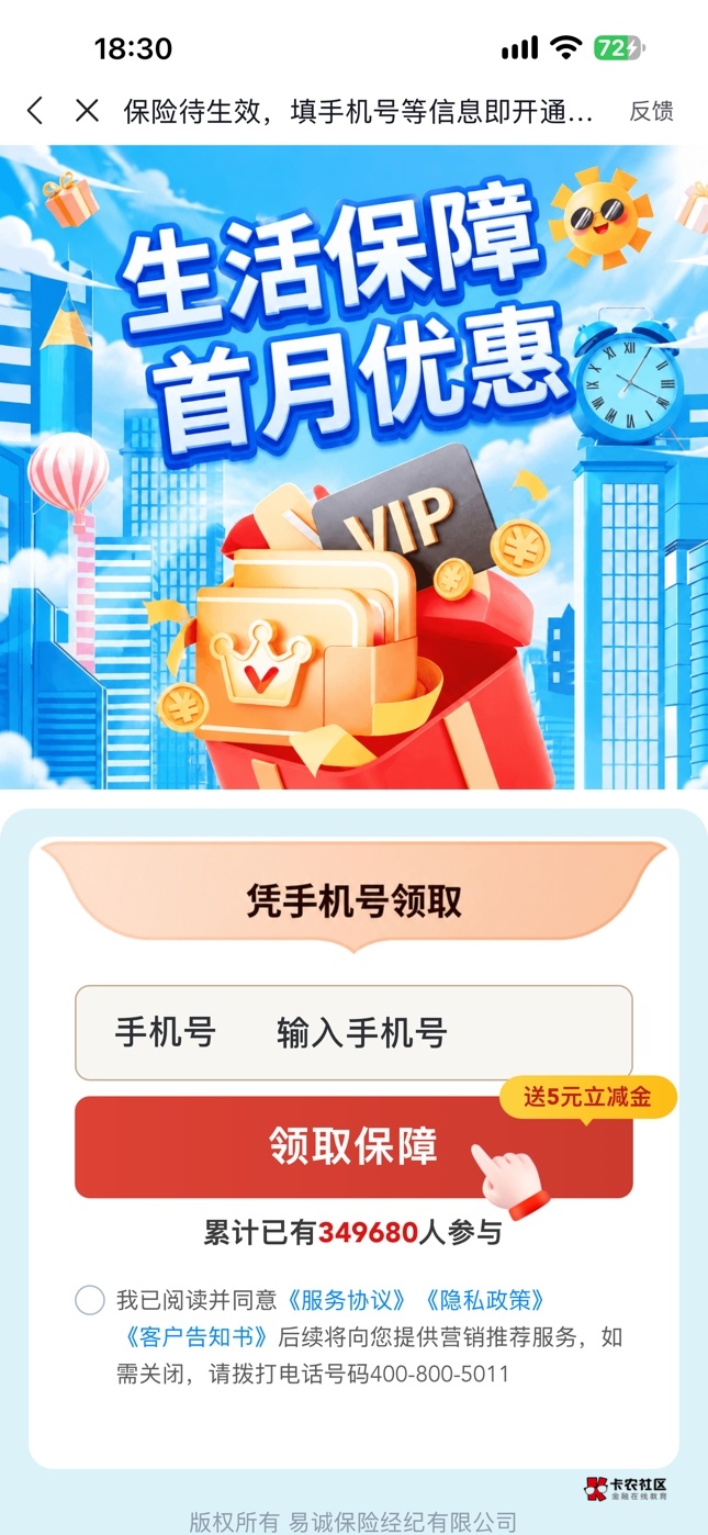看到个广子。保险买了立减金不知道去哪领

87 / 作者:bij5 / 