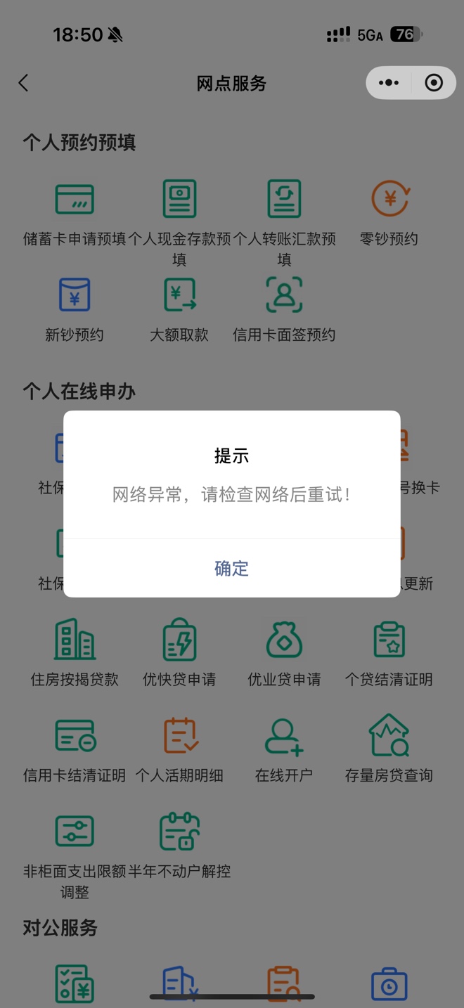 果子现在怎么开成都农商 567定位了 一挂梯子小程序就没网络
4 / 作者:卡农zzZ / 