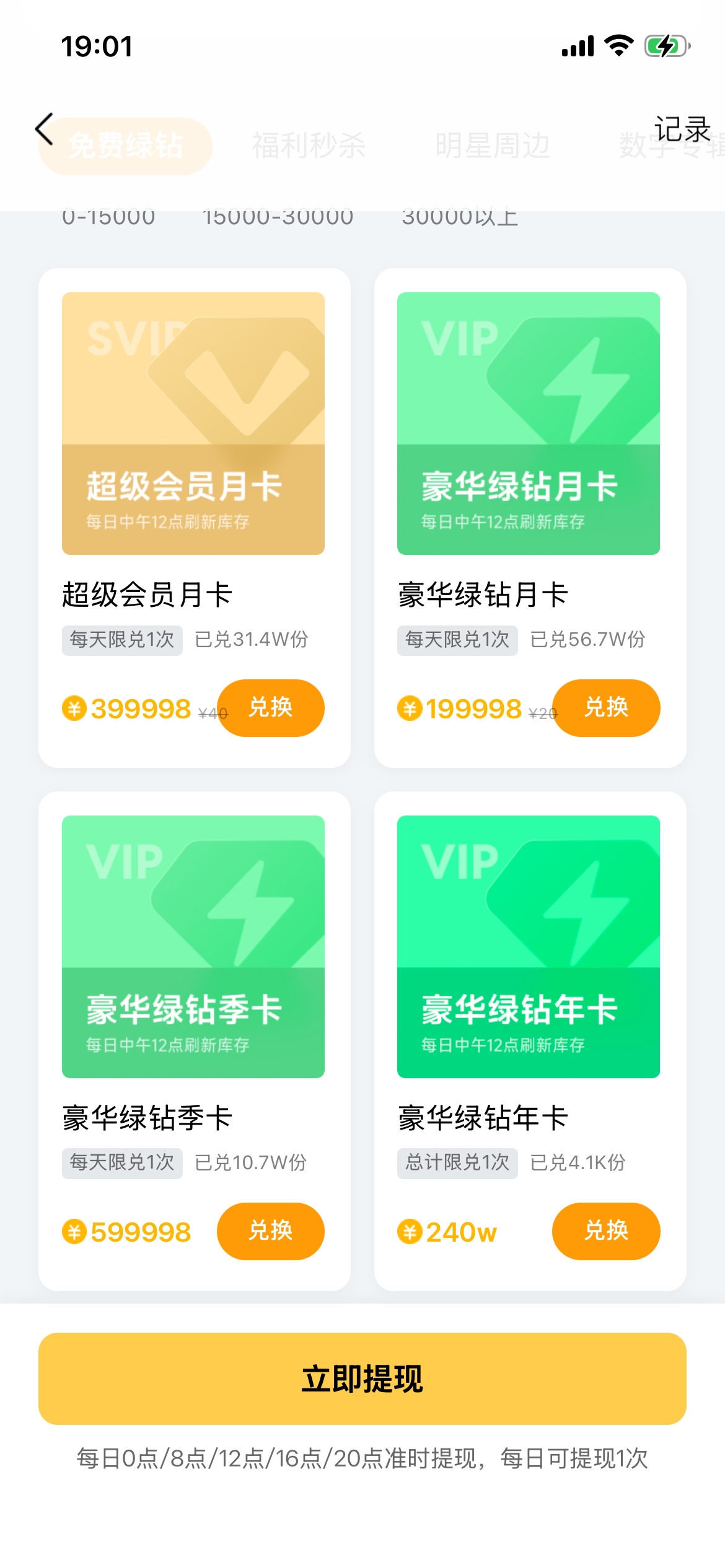 QQ音乐东子五秒广  时薪25 不知道能坚持多久
1 / 作者:我爱卡农耶耶耶 / 