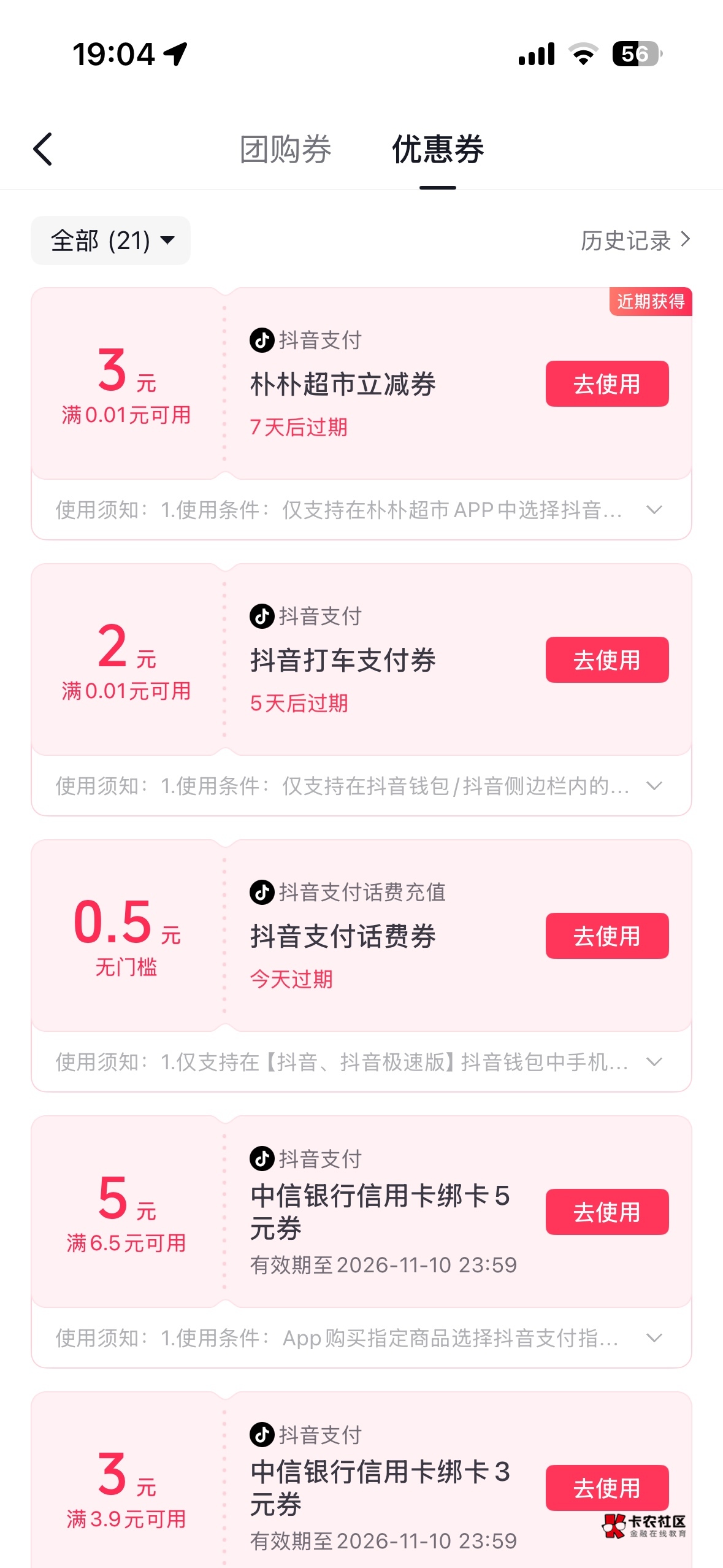 想问下有3元券，买的时候怎么不减咋回事


8 / 作者:xy12 / 