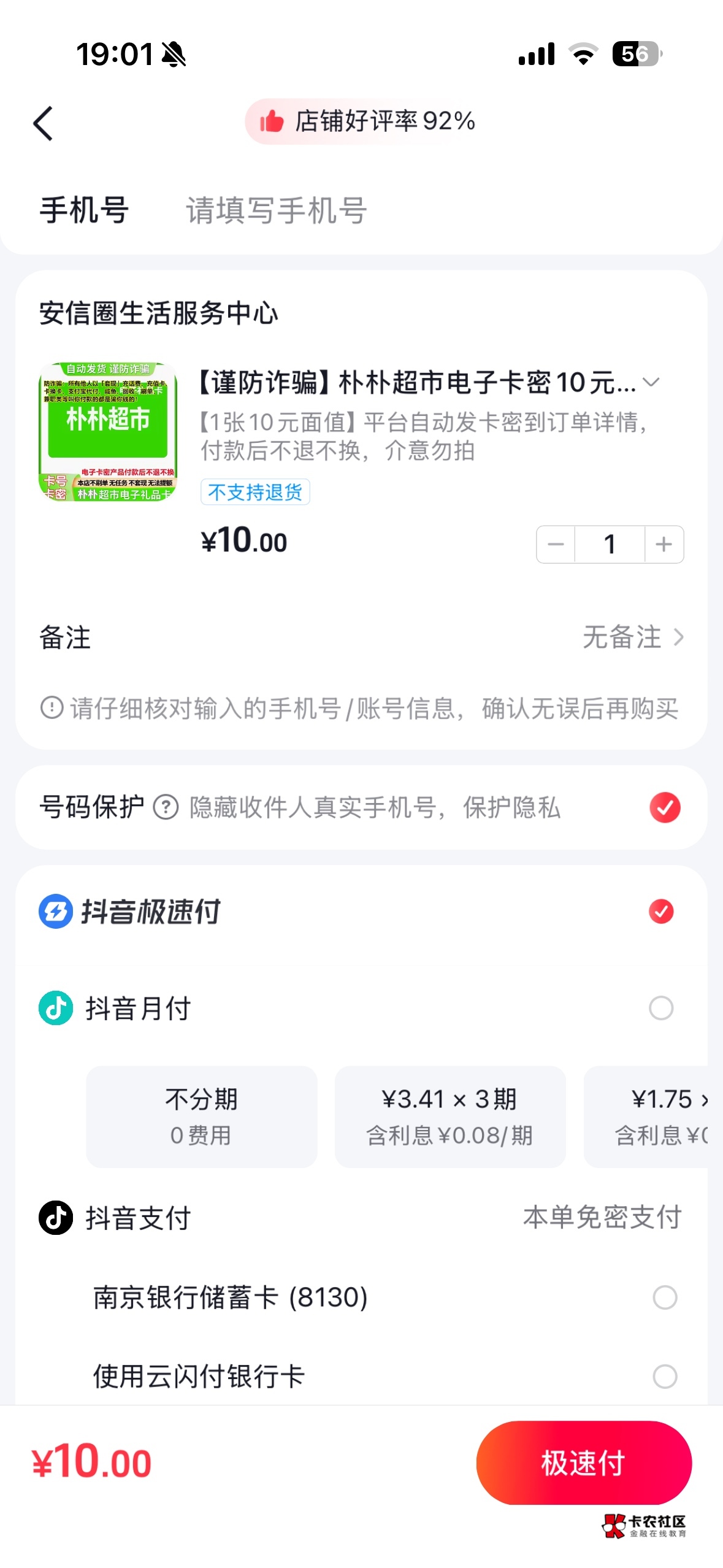 想问下有3元券，买的时候怎么不减咋回事


35 / 作者:xy12 / 