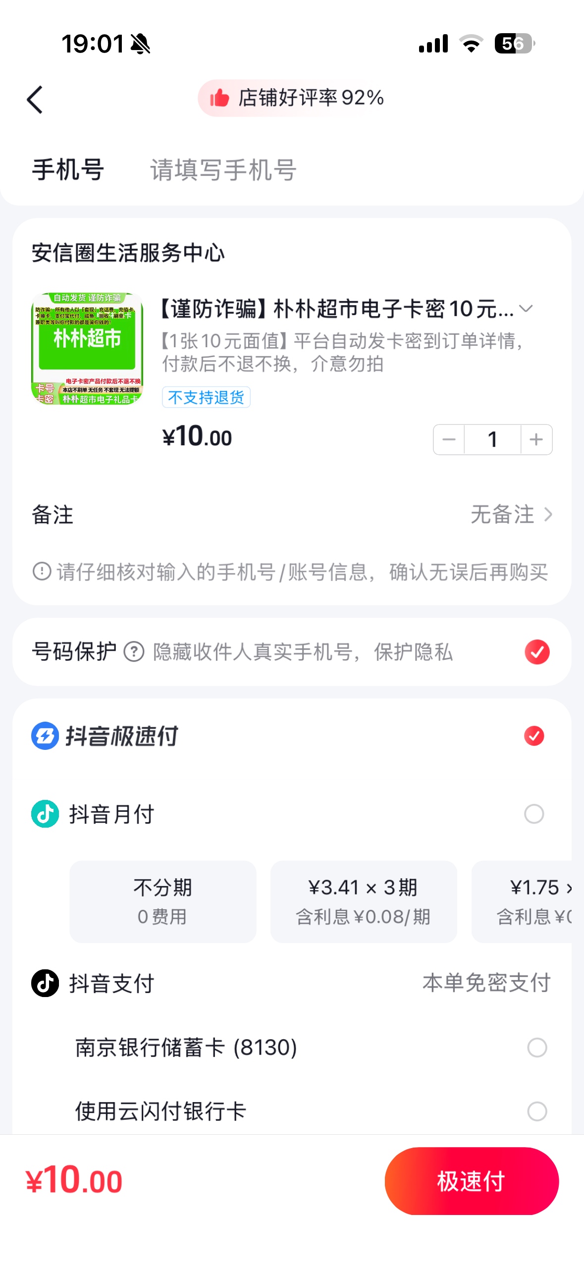 抖音领这个朴朴3，买10礼品卡，无限打螺丝。载歌载舞

22 / 作者:xy12 / 