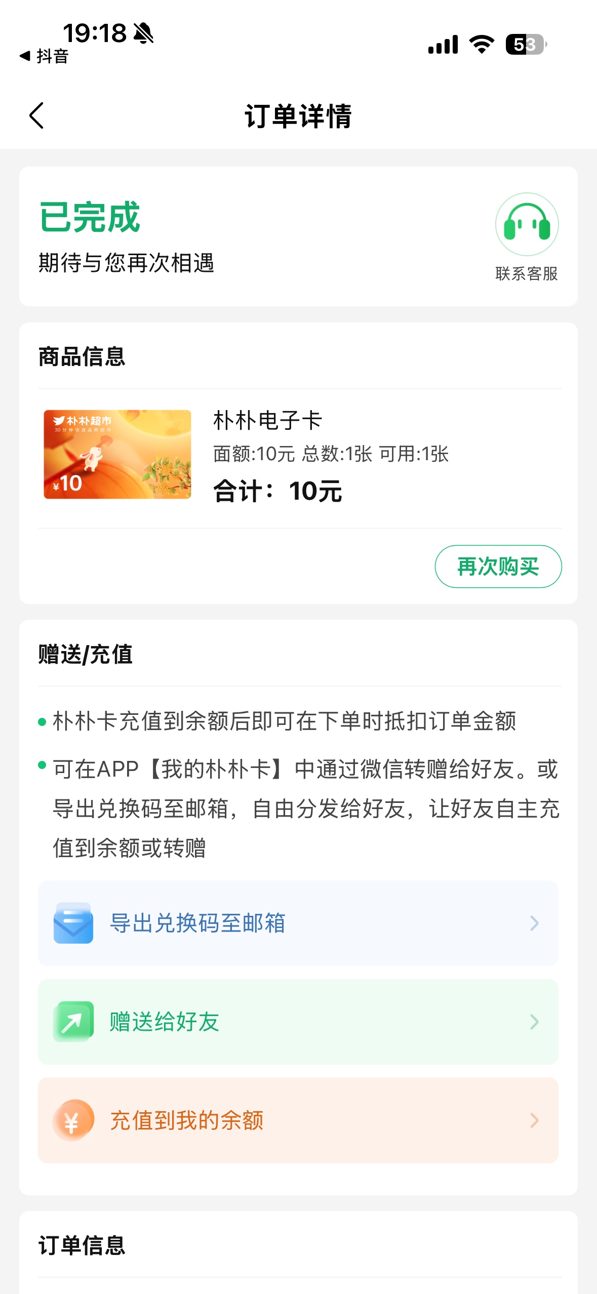 想问下有3元券，买的时候怎么不减咋回事


93 / 作者:xy12 / 