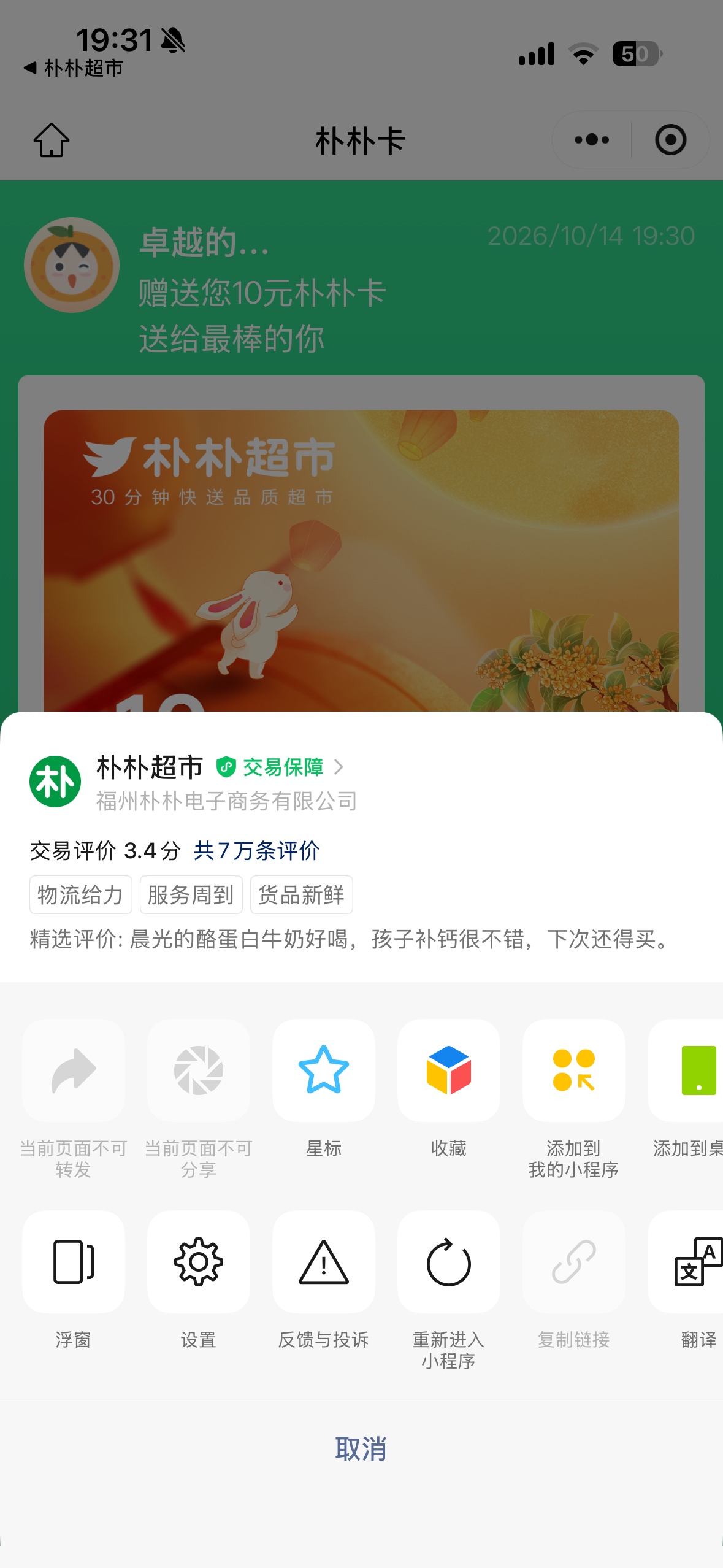 这个卡密怎么看，第一次买不知道

7 / 作者:xy12 / 