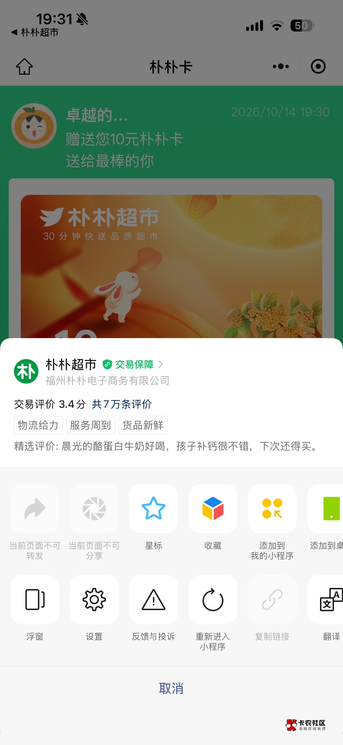 这个链接复制不了，要该怎么做

46 / 作者:xy12 / 