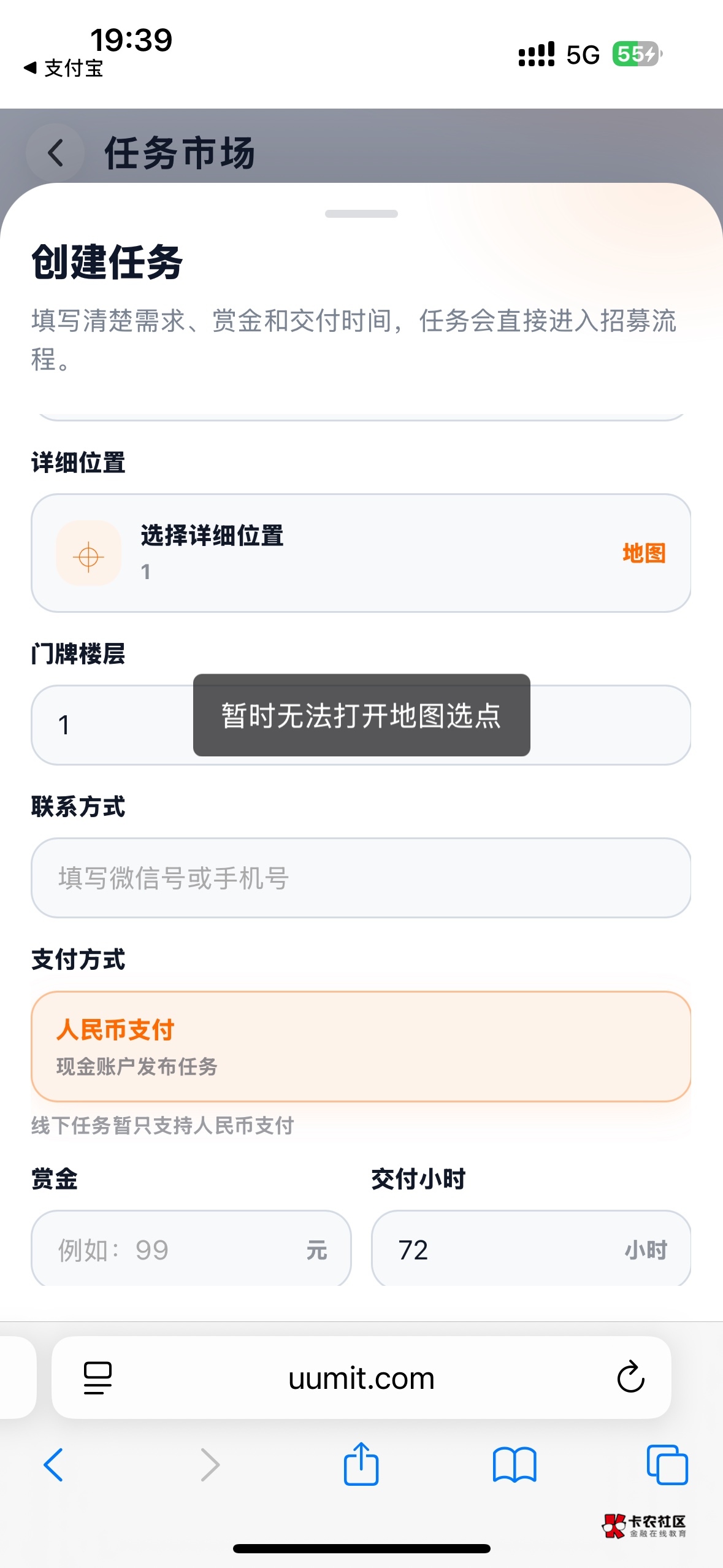 地图点不了，填地址一直要详细已经填到房间号了还不行

96 / 作者:无奈1112 / 