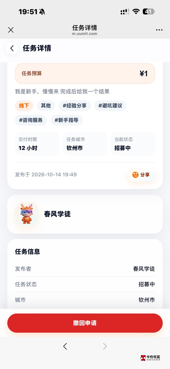 老哥给我一块钱吧，我随便申请的

53 / 作者:卡农9111 / 