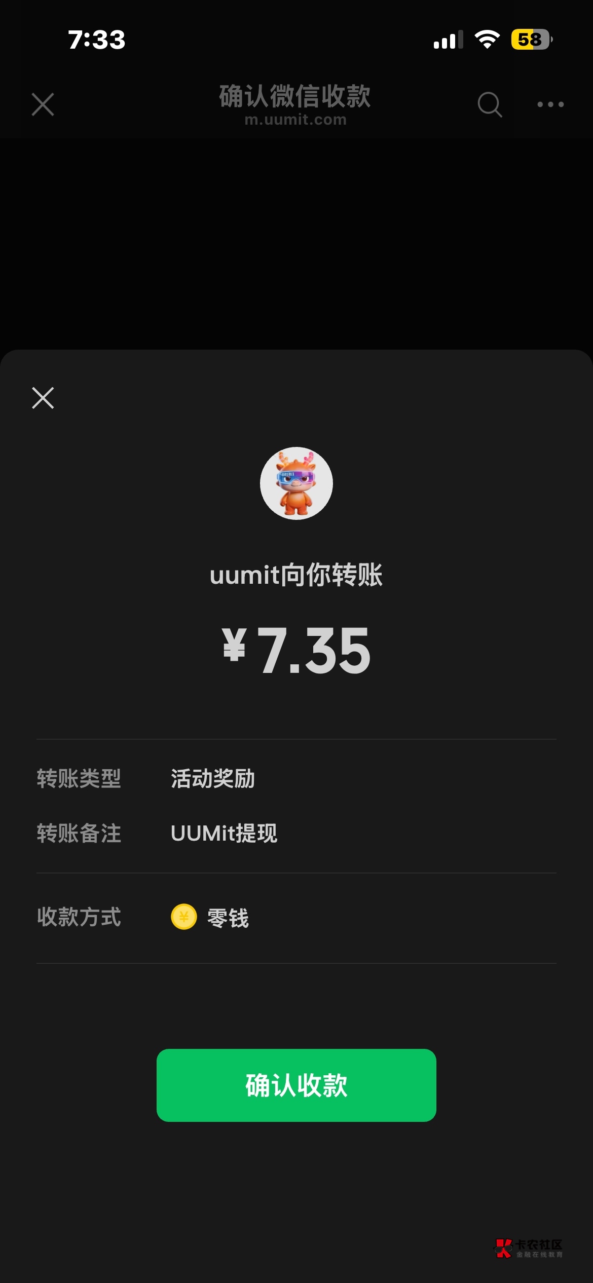 第二个也到账，就剩第三个了

76 / 作者:芝麻分350 / 