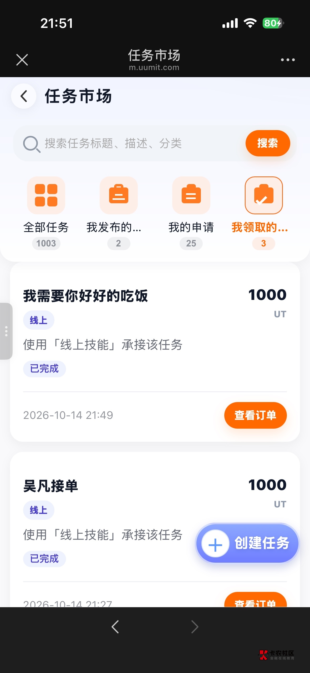 直接无限拉小号 发ut不就行了 

85 / 作者:阿凡有勇气 / 