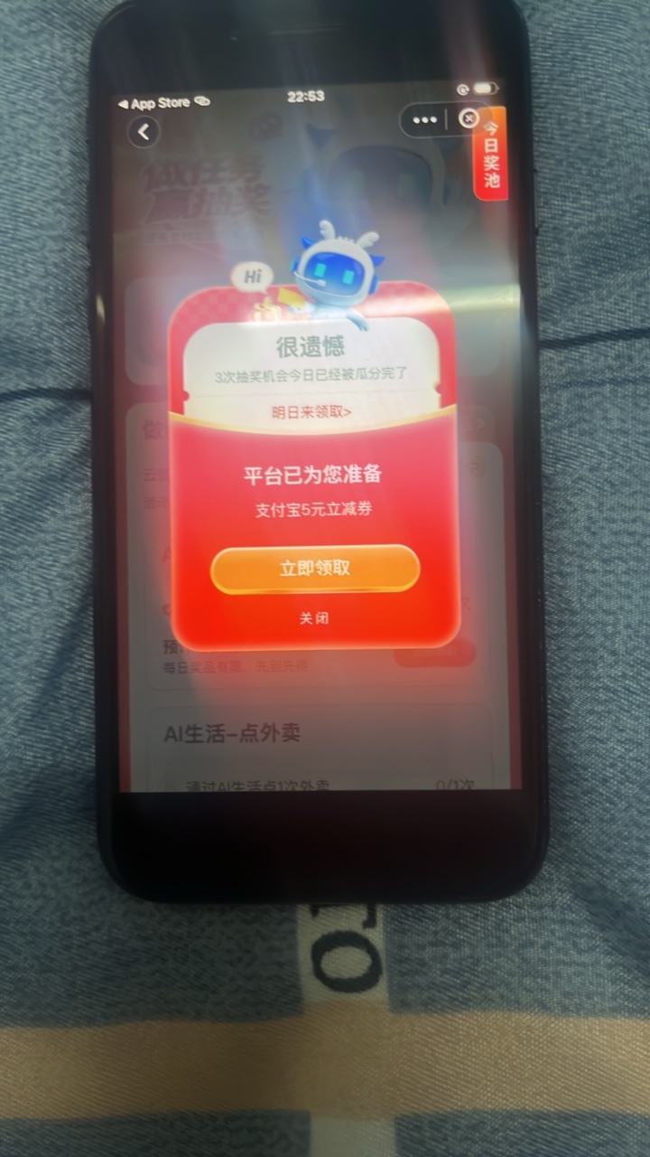 云智能过几个任务我就第一个任务吗？
84 / 作者:卡农超级管理 / 