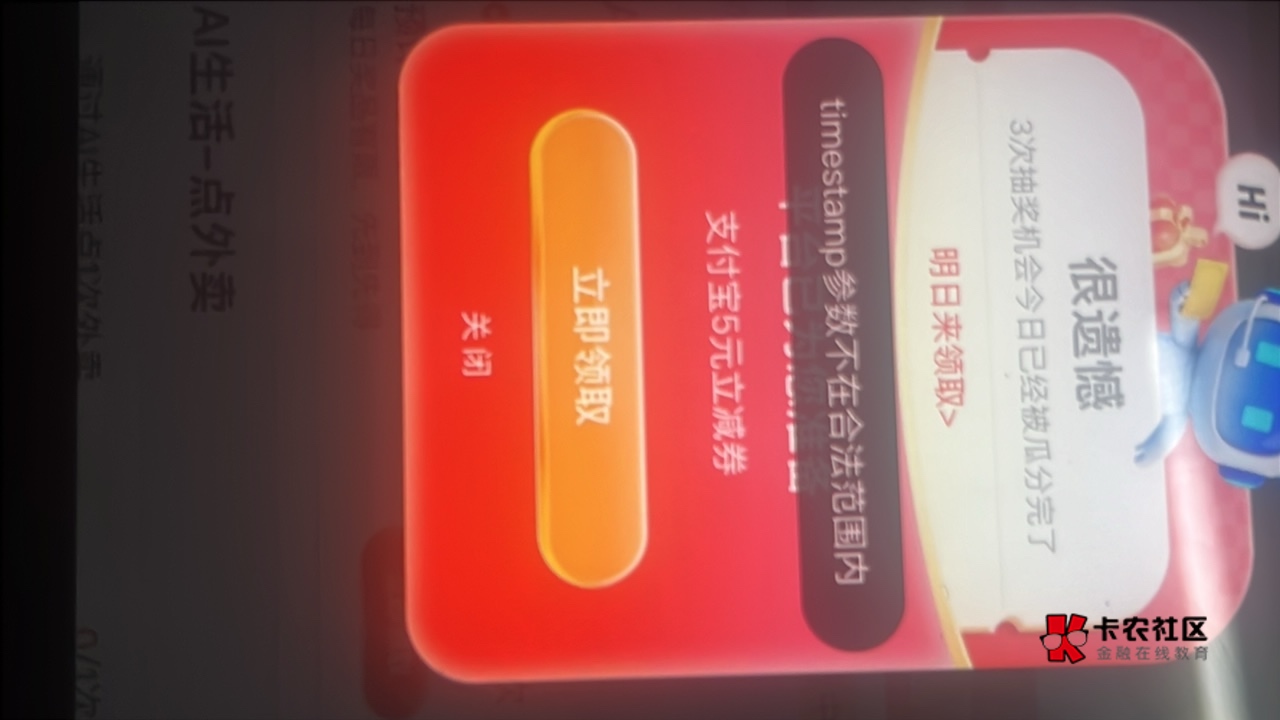 废了，是不是刚才同设备同ip的原因？

66 / 作者:卡农超级管理 / 