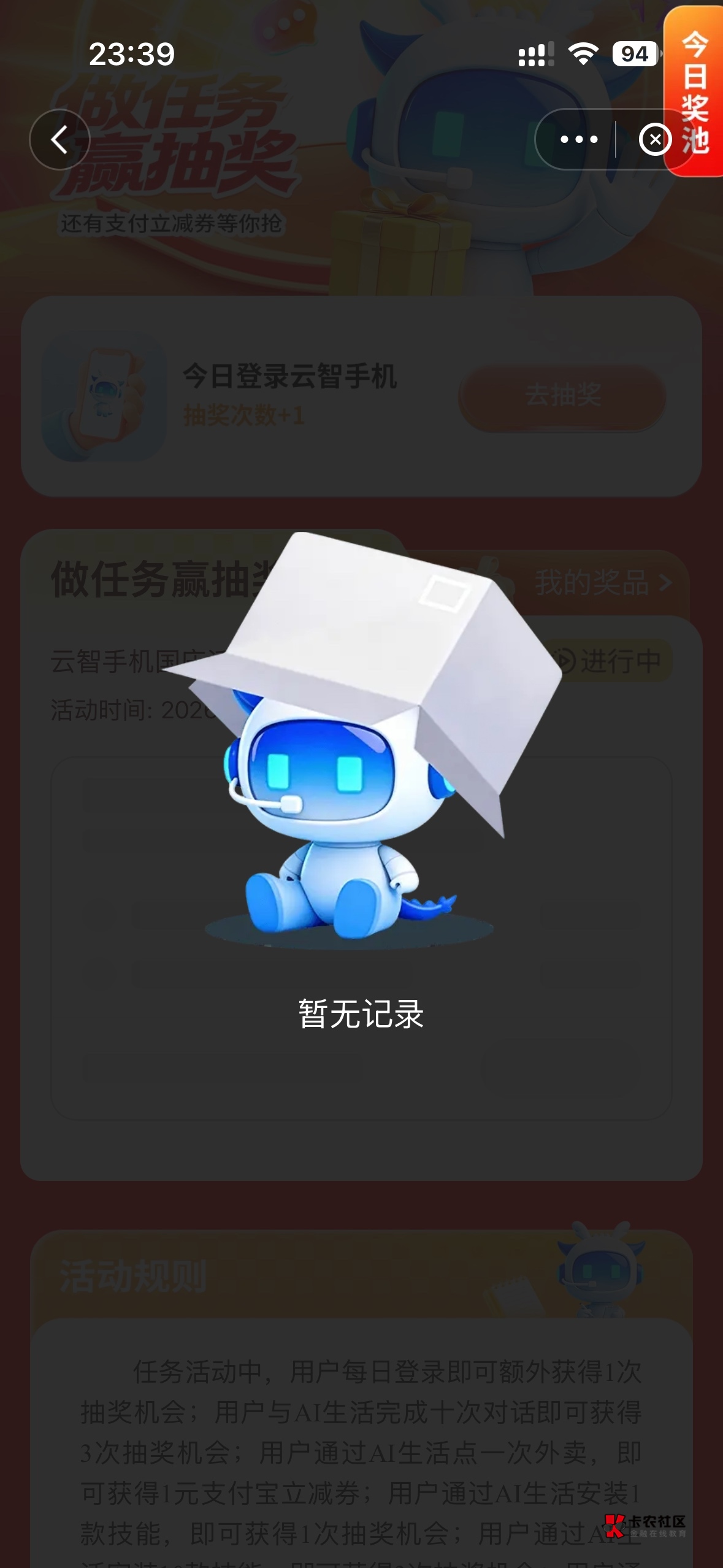 我的包被你们卡走了？


43 / 作者:想太多了吧 / 