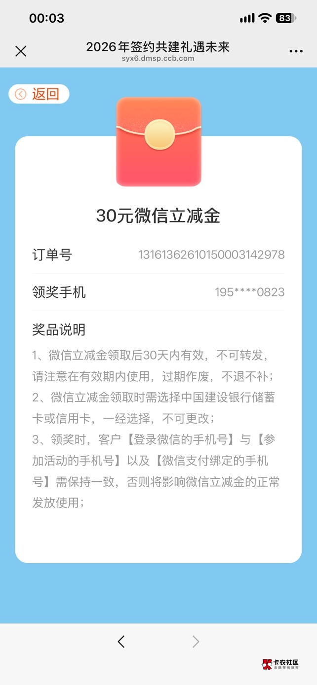 周一做的建行存管更新了不用饿肚子了

6 / 作者:肉吃的不 / 