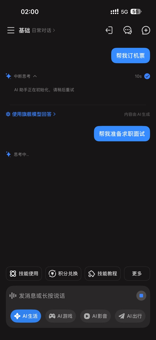 ai对话怎么搞不了、发信息ai不回应
63 / 作者:卡小龙 / 
