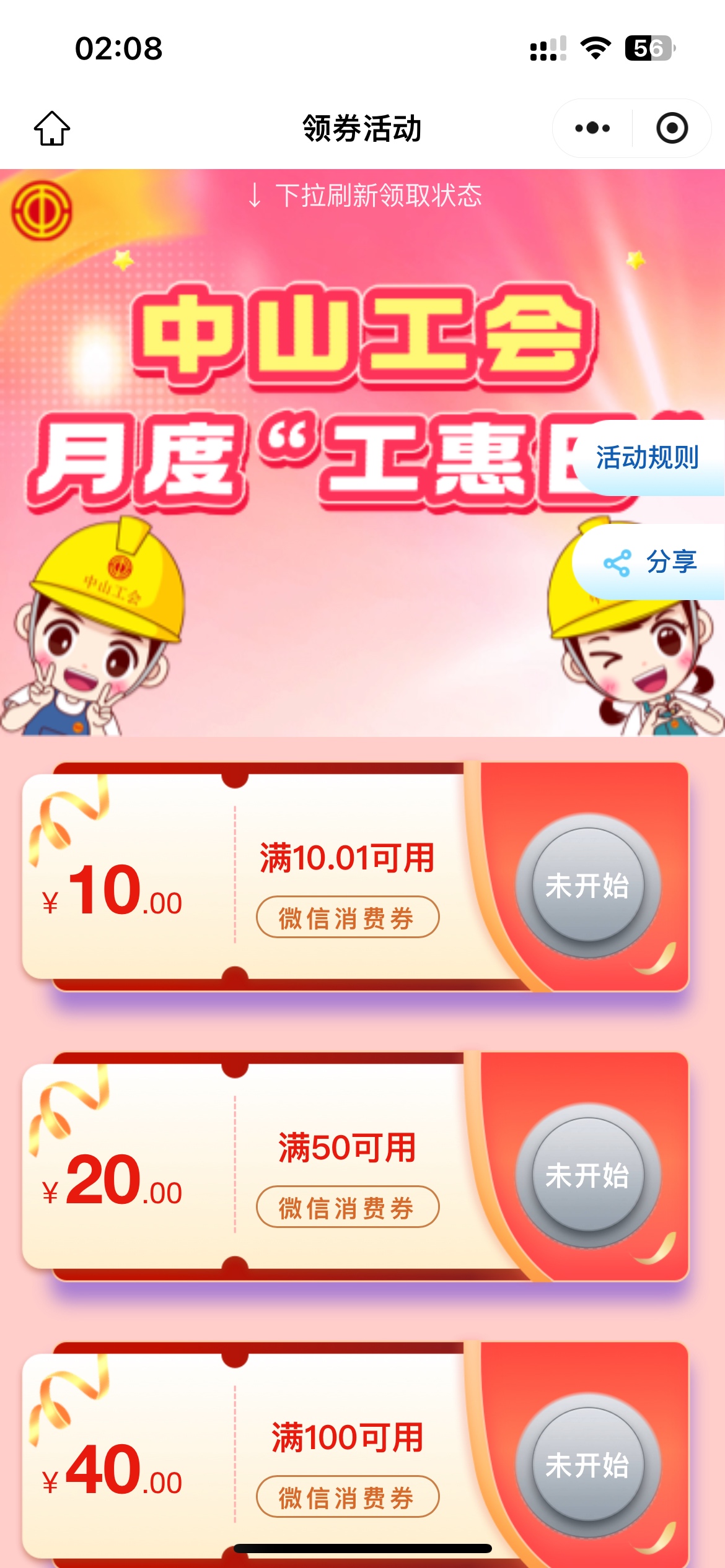 10月15日羊毛线报总结合集13 / 作者:忘了說晚安丶 / 