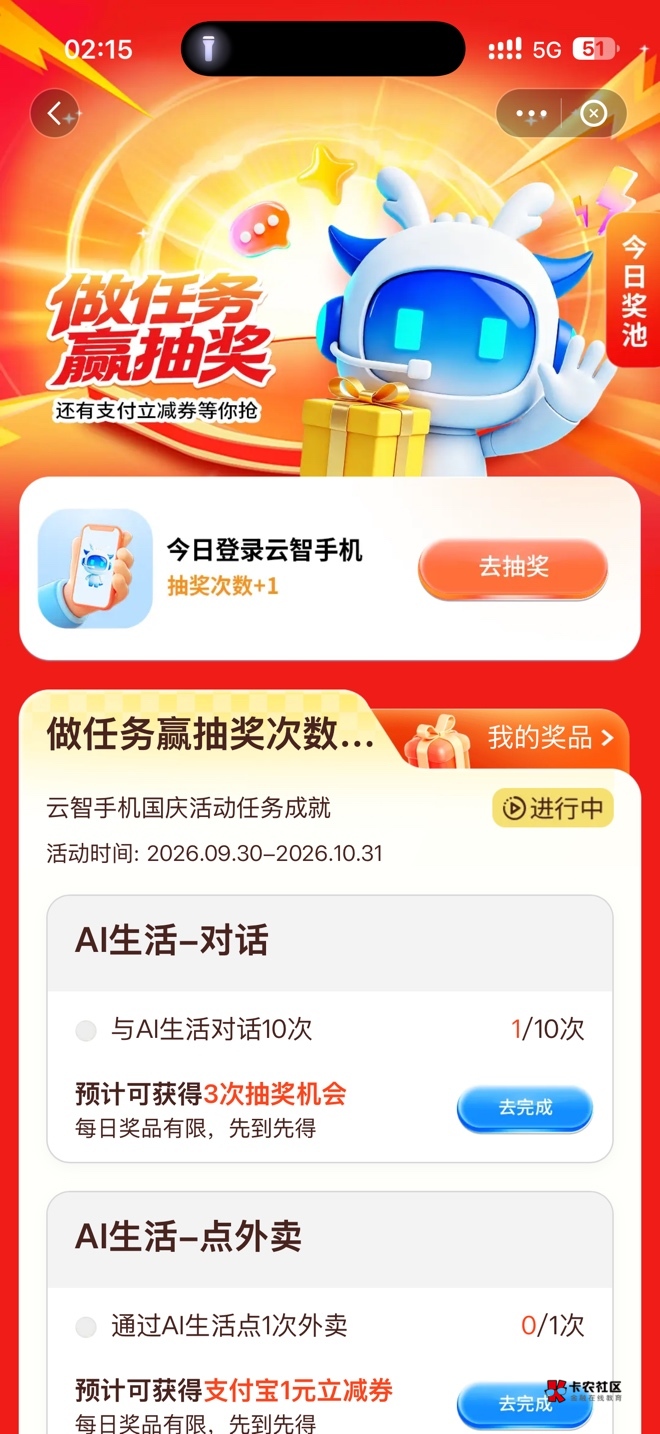 给ai生活发了几十条信息也不达标啊

67 / 作者:卡小龙 / 