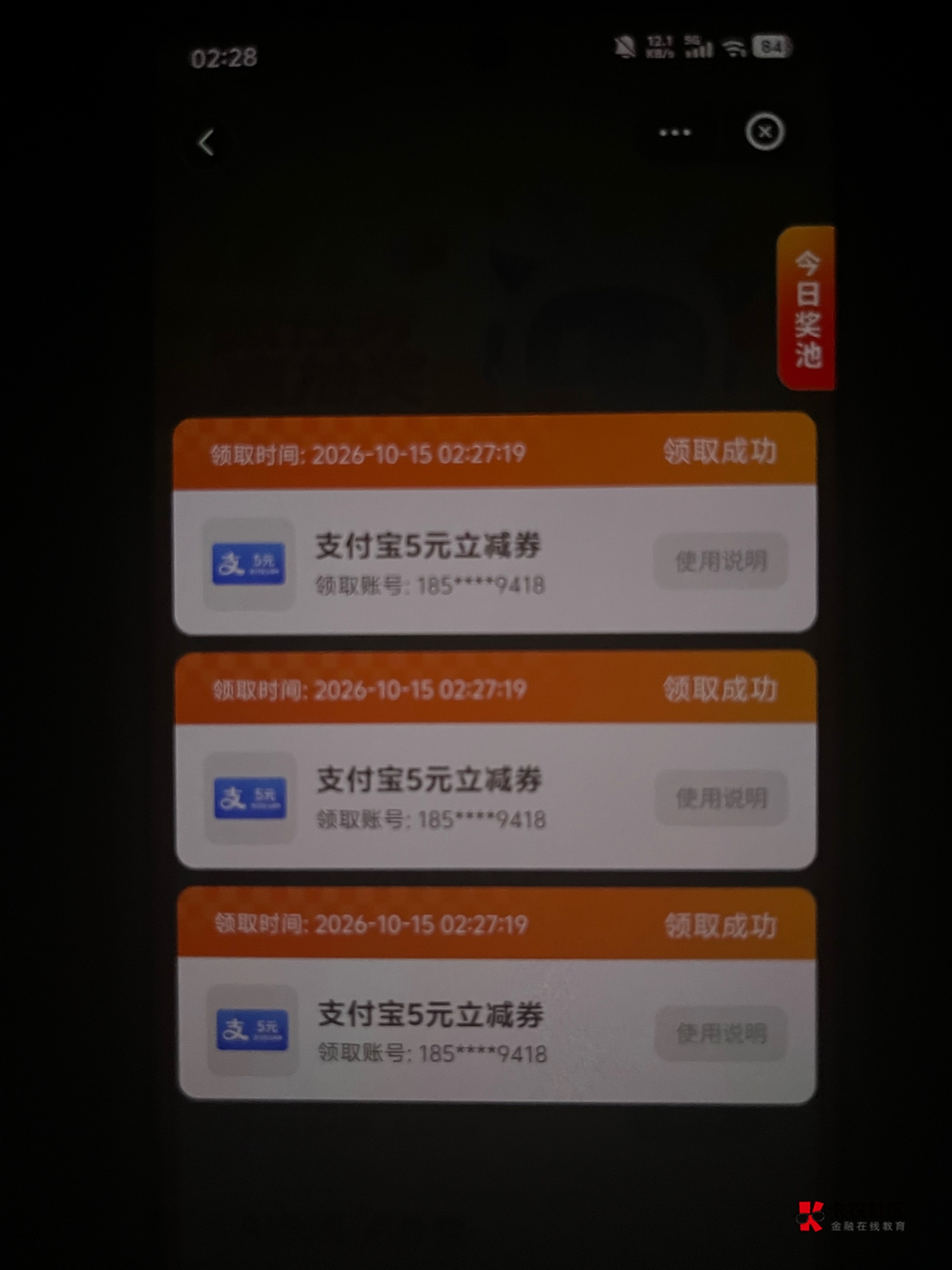 没到账能注销吗？

12 / 作者:中国龙佛吕布 / 