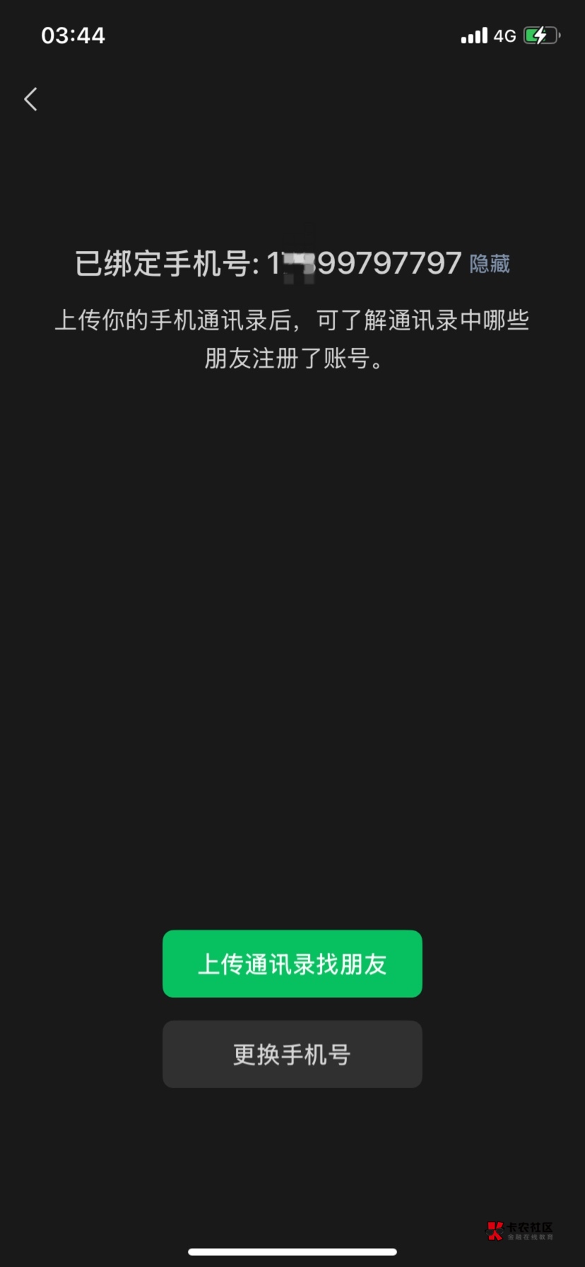 这个号值钱么15年了，资费39月租200g全国流量

51 / 作者:嘉禾不会玩 / 