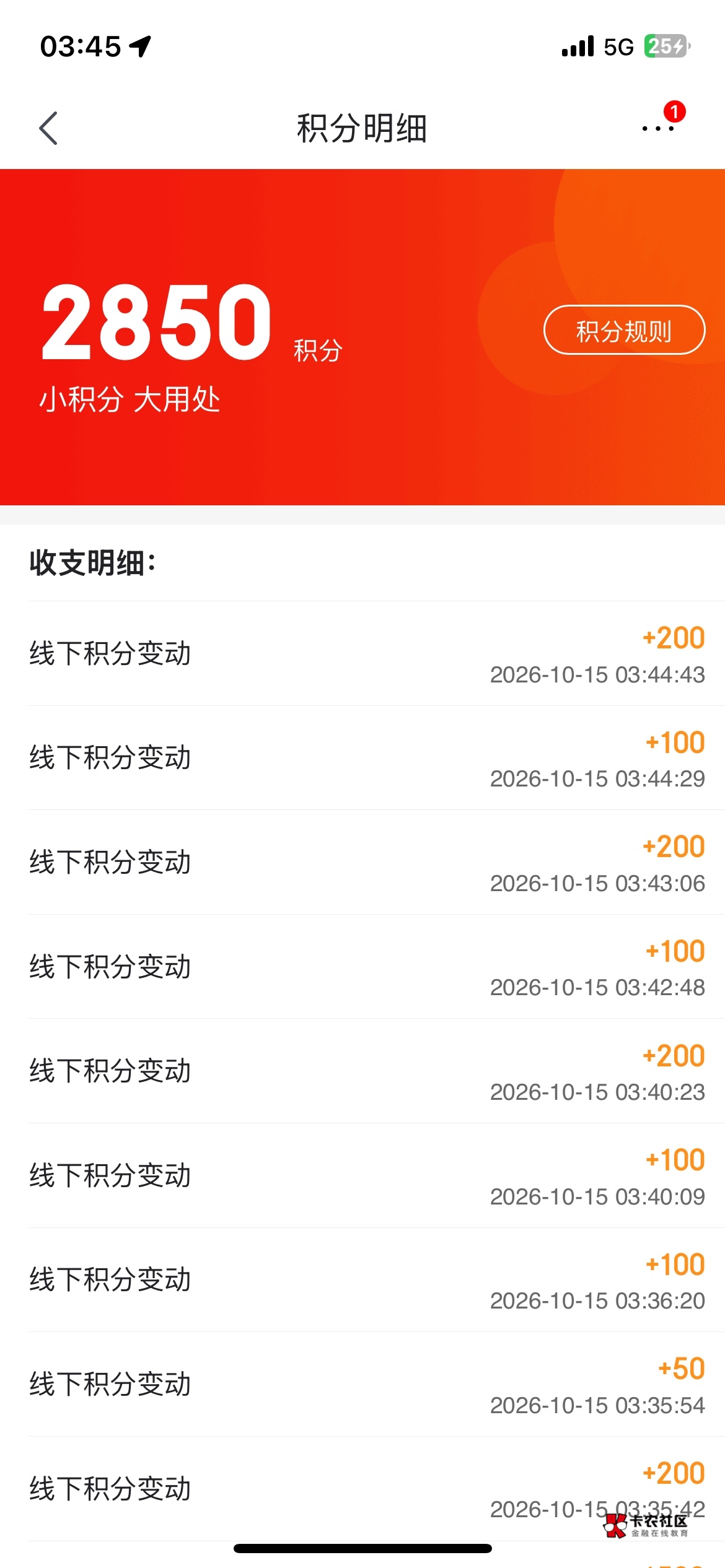 欧莱雅来了速度上，上次玩过科颜氏换号入会同样操作，领取积分再换号，宝子东子一日一81 / 作者:歌 / 