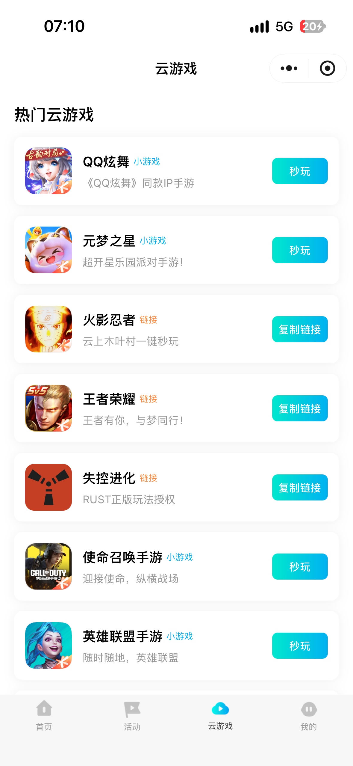 腾讯游戏人生一个号润3.5，可以多好，我润了14，做之前下载和平精英，欢乐斗地主，麻14 / 作者:神也是人132 / 