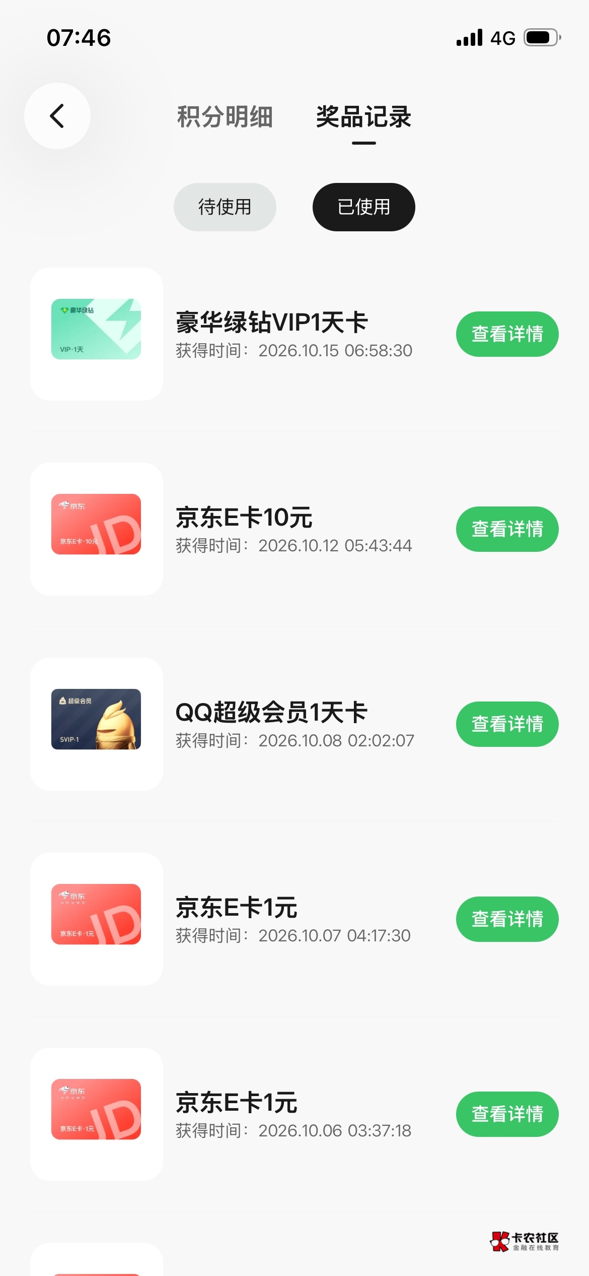 元宝怎么没有京东E卡换了？是我黑了还是大家一样？


99 / 作者:我爱卡农耶耶耶 / 