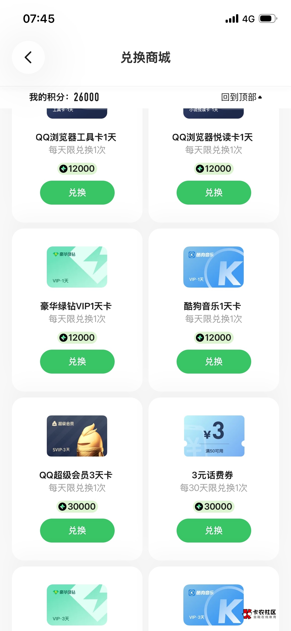元宝怎么没有京东E卡换了？是我黑了还是大家一样？


93 / 作者:我爱卡农耶耶耶 / 