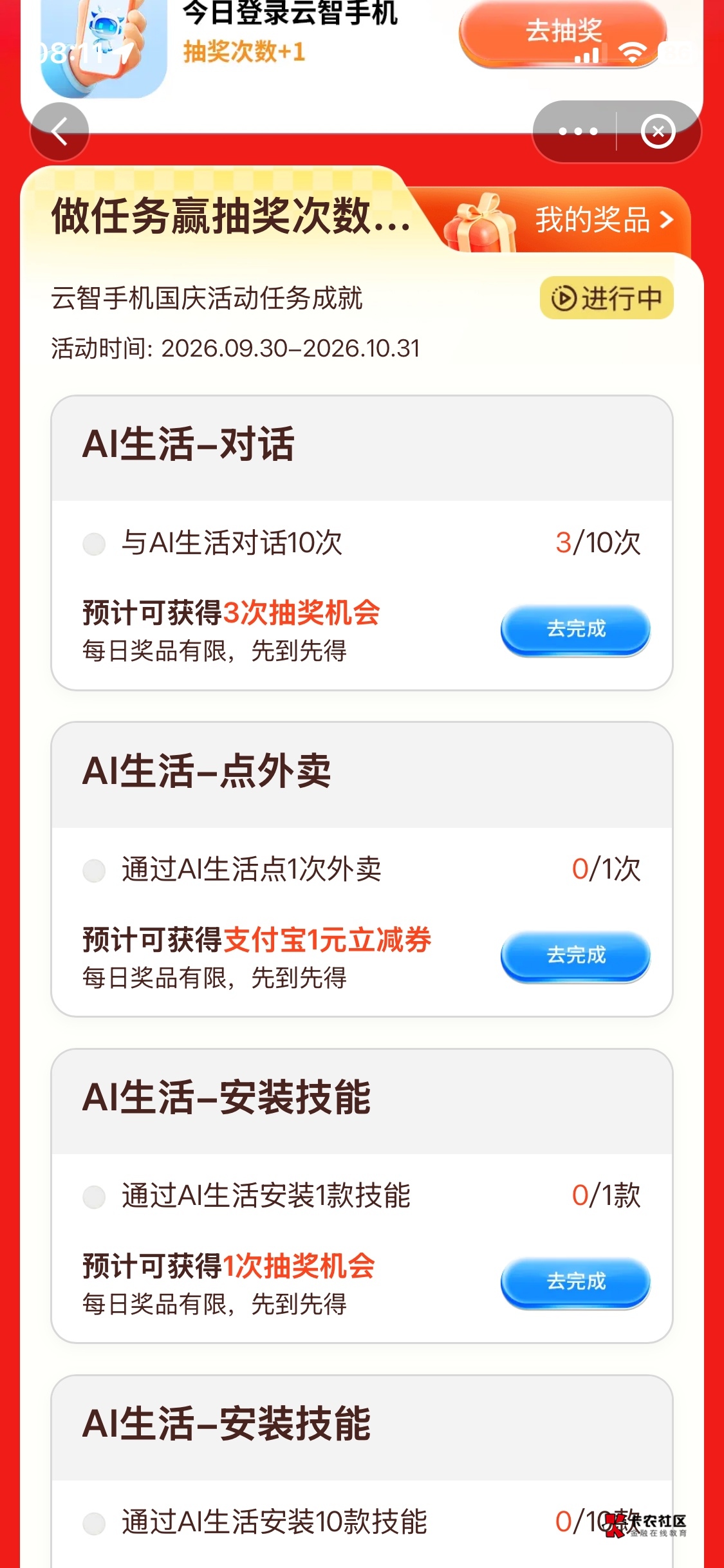 哪来的5老哥们？这个1的也完成不了 一直池资源不足

8 / 作者:某些人 / 