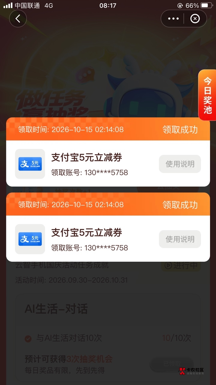 我就两张，怎么没到

58 / 作者:A神一般的大哥 / 