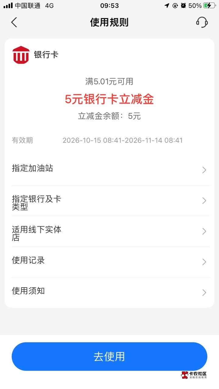 怎么我买东西不能用？ 听老哥说抖音买任我行都不行

39 / 作者:A神一般的大哥 / 