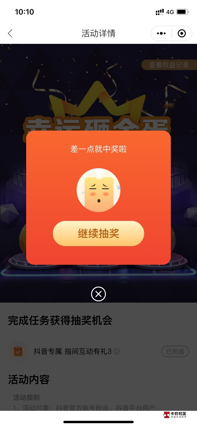 可恶，不知道进哪个活动 找了5分钟

79 / 作者:乱糟糟i / 