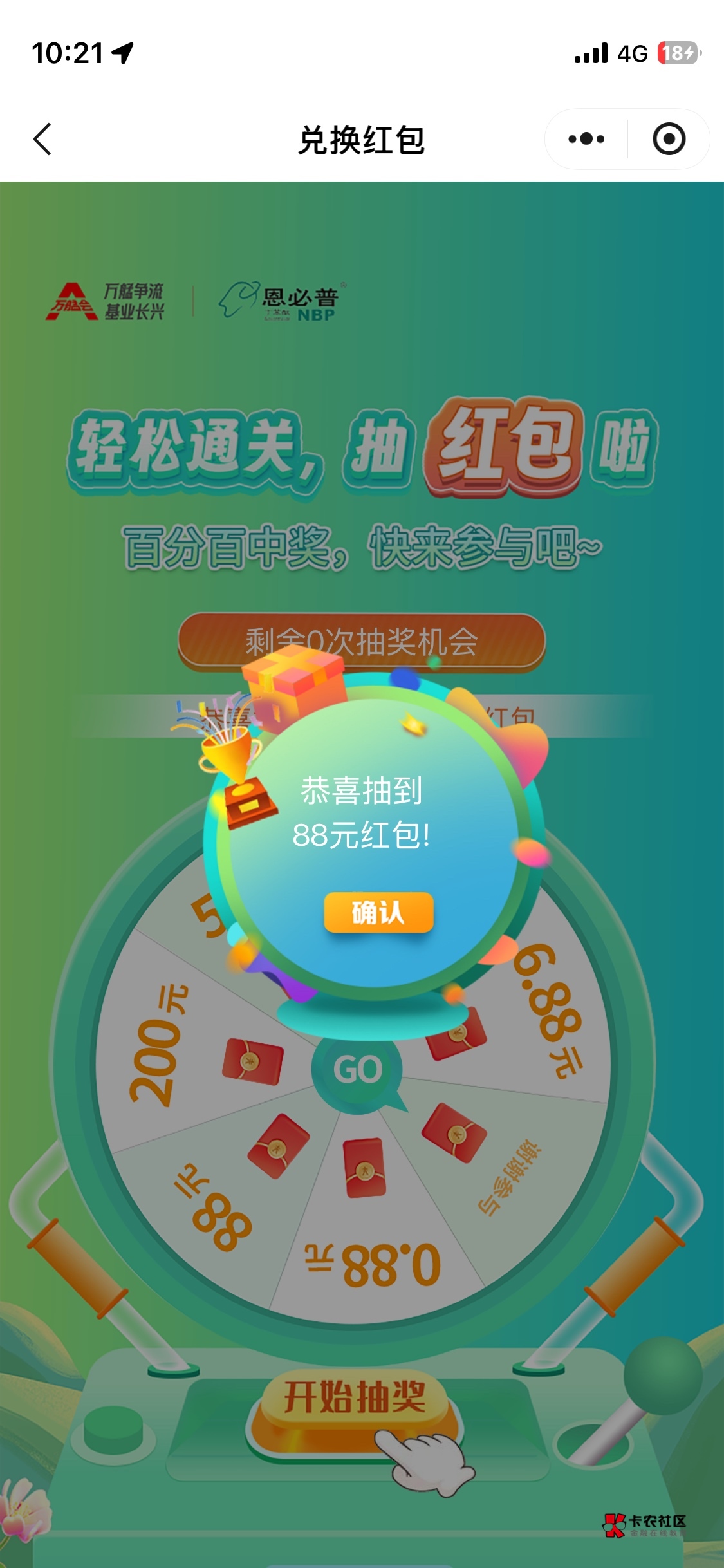 这个老哥发的药宝儿，重视一下，俩号一个0.88，一个88，管理给他加精@卡农菲菲 


77 / 作者:某些人 / 